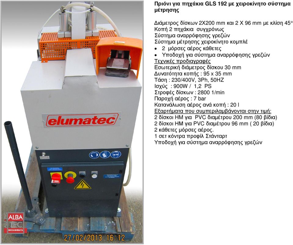 3Ph, 50HZ Iσχύς : 900W / 1,2 PS Στροφές δίσκων : 2800 1/min Παροχή αέρος : 7 bar Κατανάλωση αέρος ανά κοπή : 20 l Eξαρτήµατα που συµπεριλαµβάνονται στην τιµή: 2 δίσκοι HM