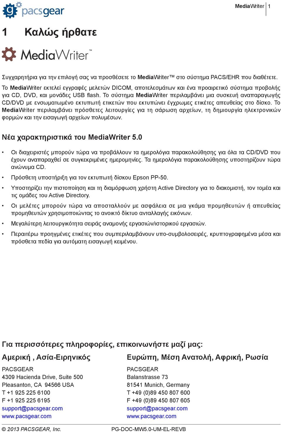 Το σύστημα MediaWriter περιλαμβάνει μια συσκευή αναπαραγωγής CD/DVD με ενσωματωμένο εκτυπωτή ετικετών που εκτυπώνει έγχρωμες ετικέτες απευθείας στο δίσκο.