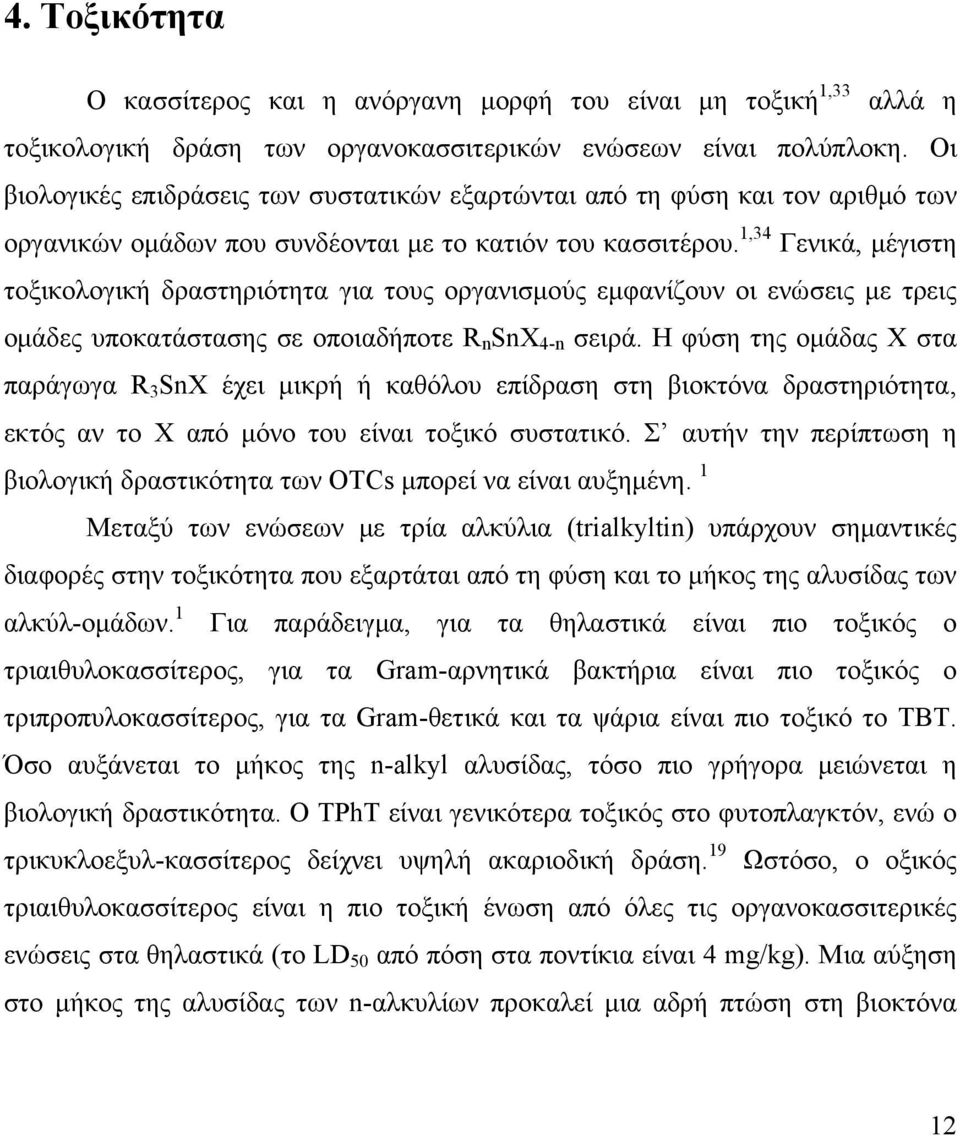 1,34 Γενικά, μέγιστη τοξικολογική δραστηριότητα για τους οργανισμούς εμφανίζουν οι ενώσεις με τρεις ομάδες υποκατάστασης σε οποιαδήποτε R n SnX 4-n σειρά.