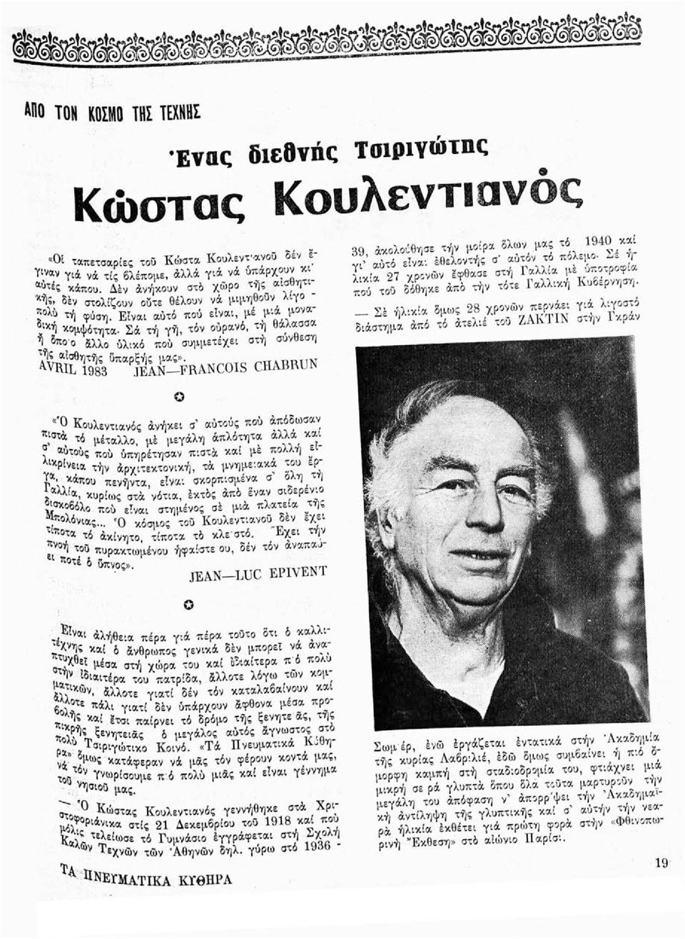 Σά τή γη, τόν ούρανό, τή θαλασσα γπο ο &χλο ύλ,κό πού συμμετέχει στή σύνθεση, &ΐΤ4 5 3 δ π α Ρ ΜΐΓ ΛΝΟΟΙ8 ΗΑΒΜ!