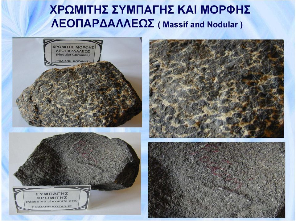 ΜΟΡΦΗΣ