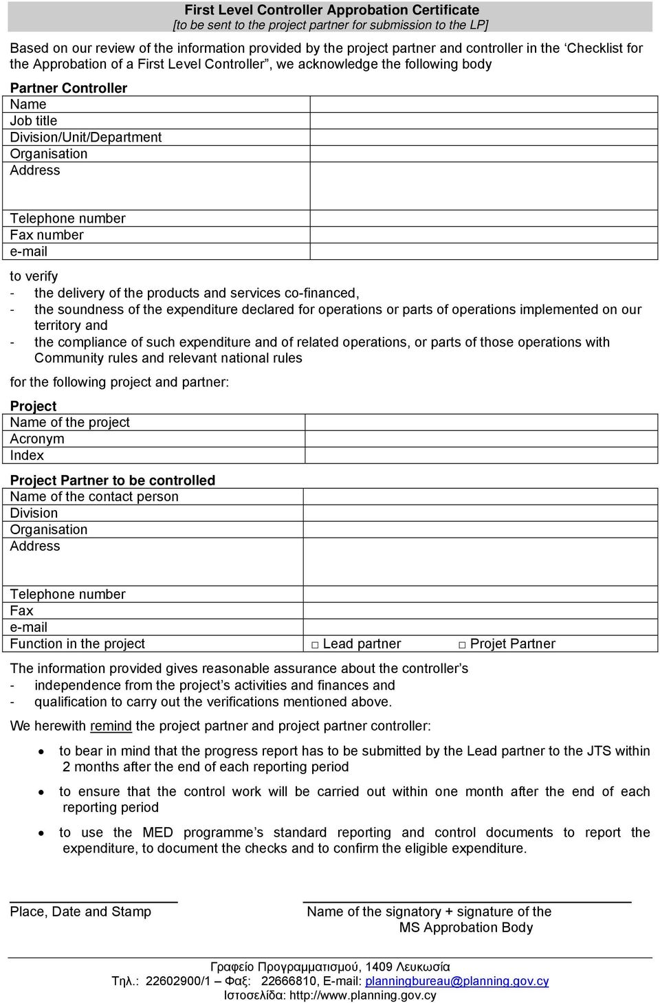 number e-mail to verify - the delivery of the products and services co-financed, - the soundness of the expenditure declared for operations or parts of operations implemented on our territory and -