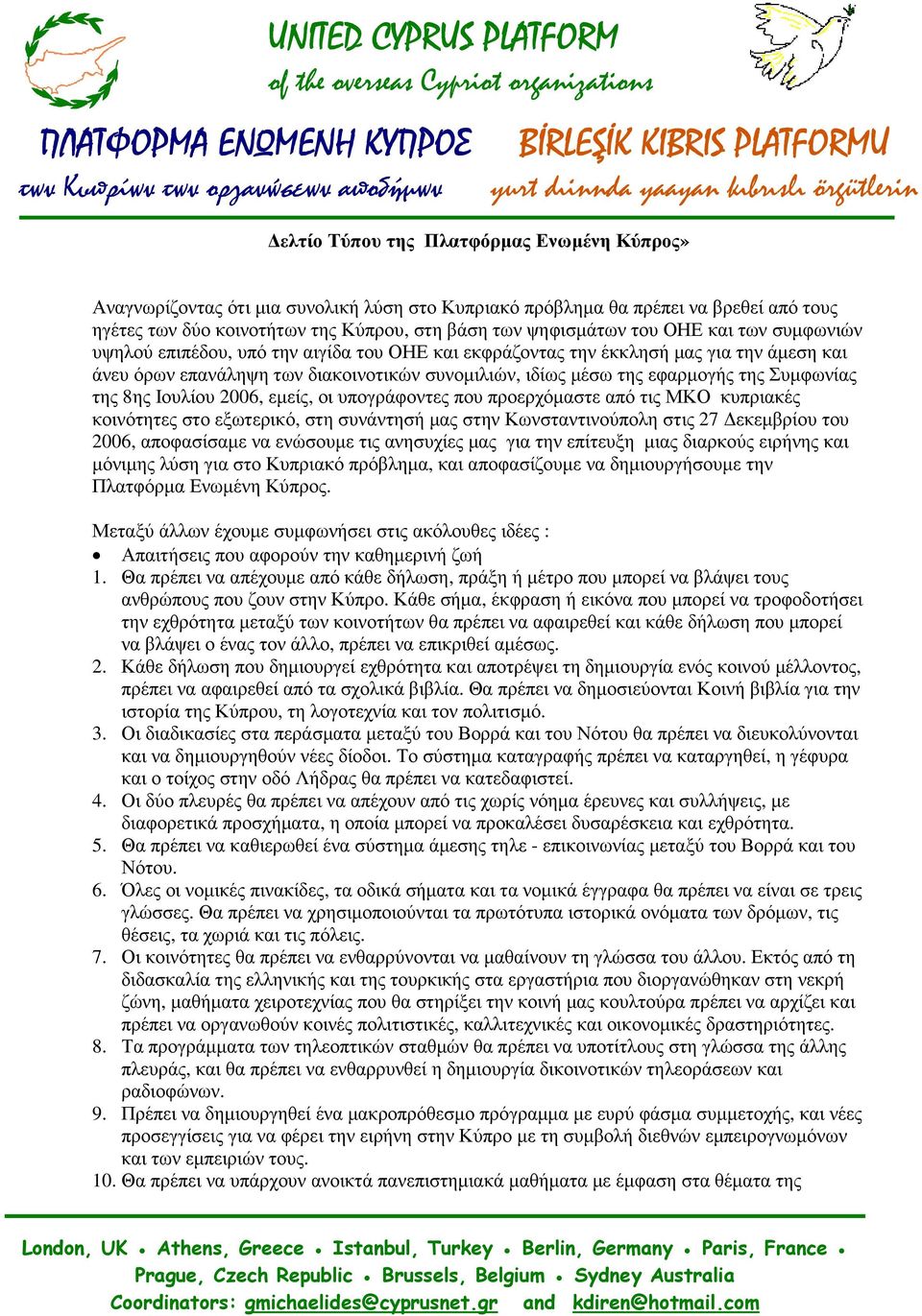 Συµφωνίας της 8ης Ιουλίου 2006, εµείς, οι υπογράφοντες που προερχόµαστε από τις ΜΚΟ κυπριακές κοινότητες στο εξωτερικό, στη συνάντησή µας στην Κωνσταντινούπολη στις 27 εκεµβρίου του 2006, αποφασίσαµε