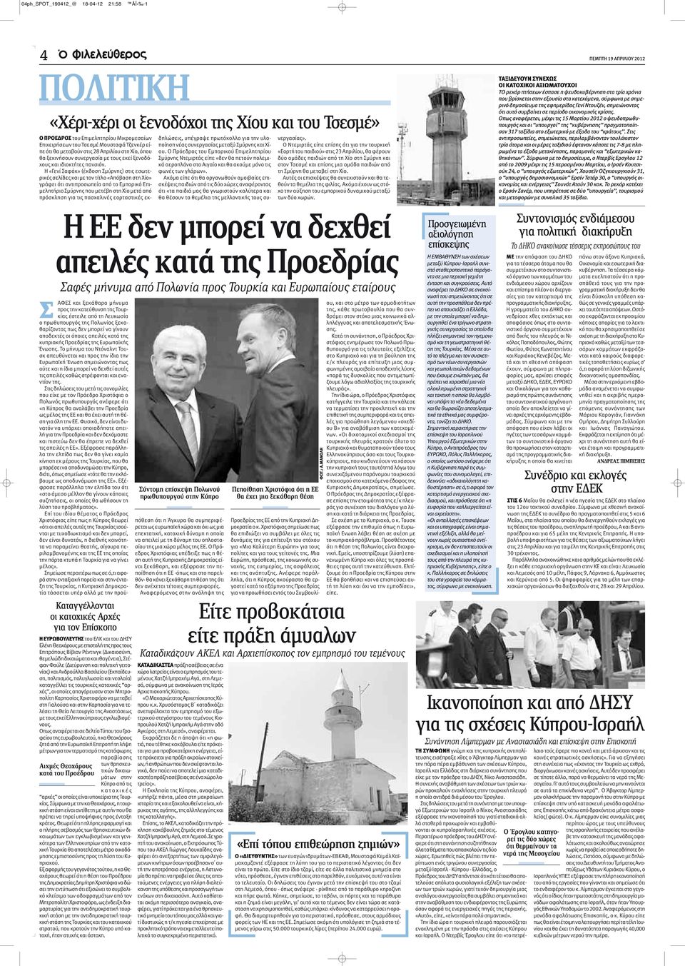 Η «Γενί Σαφάκ» (έκδοση Σμύρνης) στις εσωτερικές σελίδες και με τον τίτλο «Απόβαση στη Χίο» γράφει ότι αντιπροσωπεία από το Εμπορικό Επιμελητήριο Σμύρνης που μετέβη στη Χίο μετά από πρόσκληση για τις