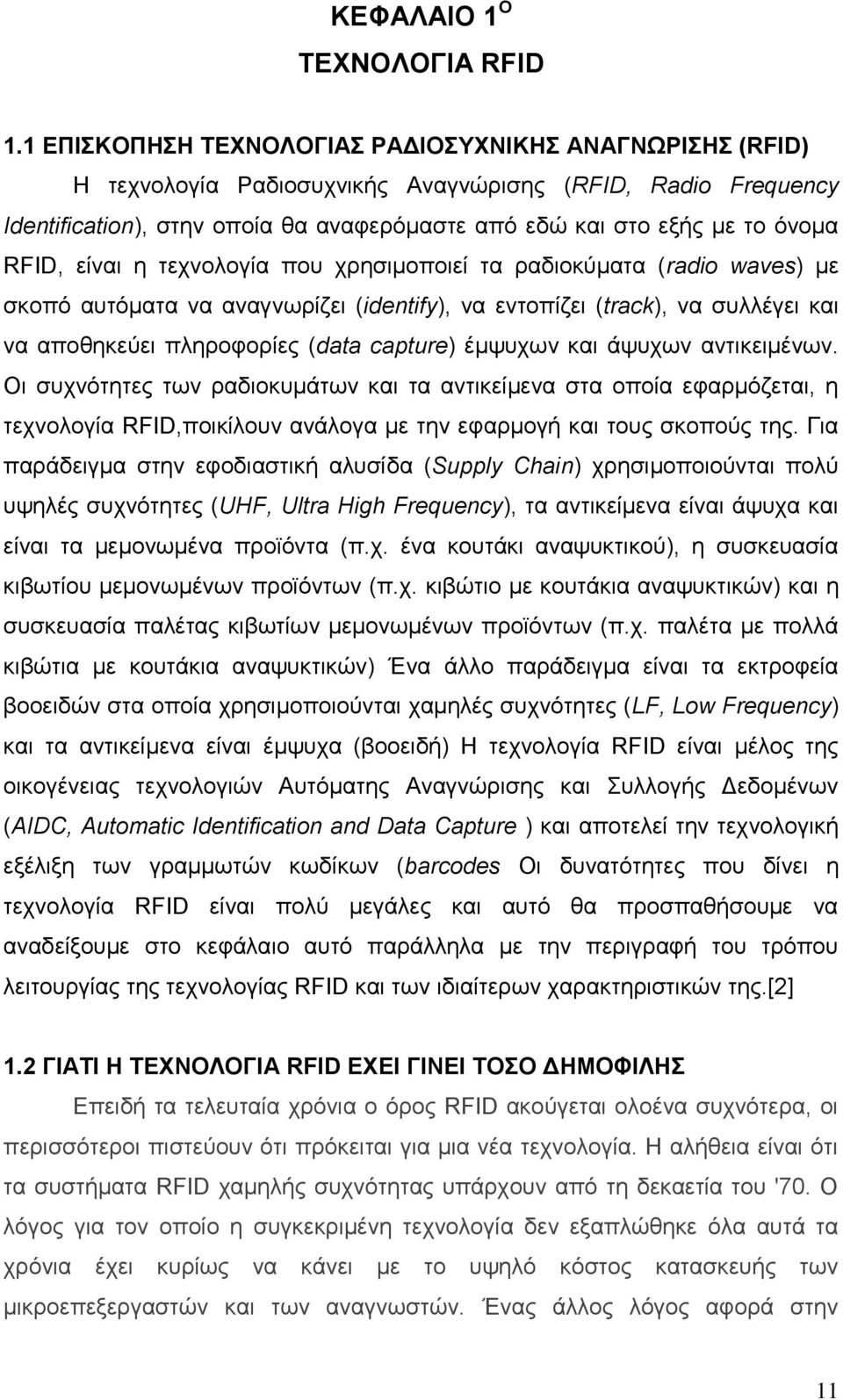 RFID, είναι η τεχνολογία που χρησιμοποιεί τα ραδιοκύματα (radio waves) με σκοπό αυτόματα να αναγνωρίζει (identify), να εντοπίζει (track), να συλλέγει και να αποθηκεύει πληροφορίες (data capture)