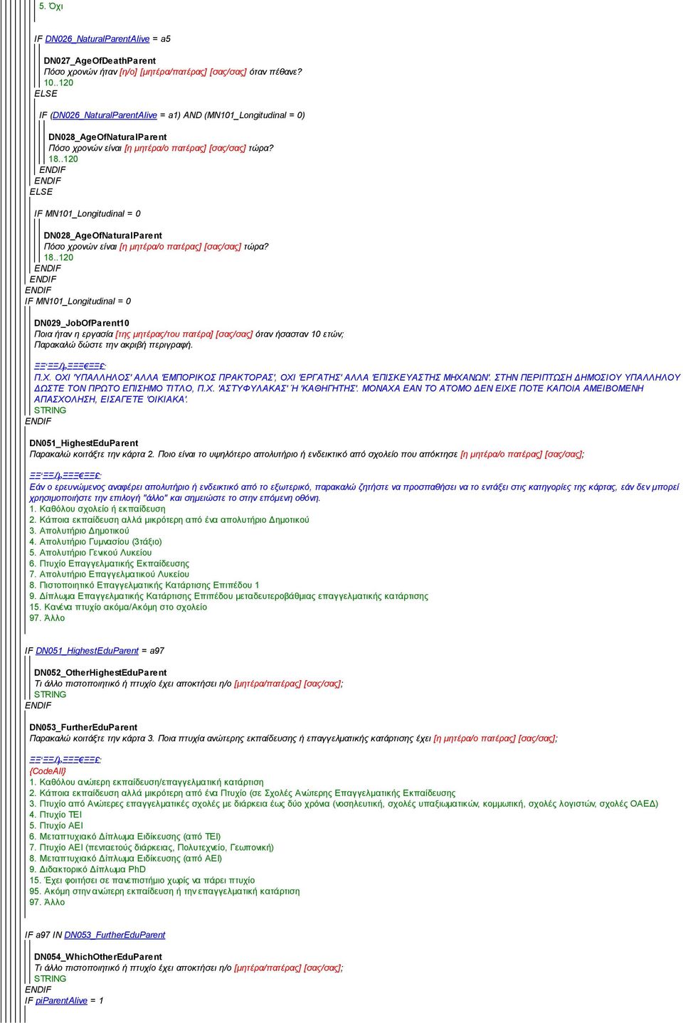 .120 ELSE IF MN101_Longitudinal = 0 DN028_AgeOfNaturalParent Πόσο χρονών είναι [η μητέρα/ο πατέρας] [σας/σας] τώρα? 18.