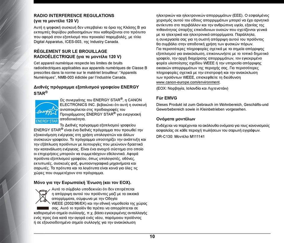 RÈGLEMENT SUR LE BROUILLAGE RADIOÉLECTRIQUE (για τα μοντέλα 120 V) Cet appareil numérique respecte les limites de bruits radioélectriques applicables aux appareils numériques de Classe B prescrites