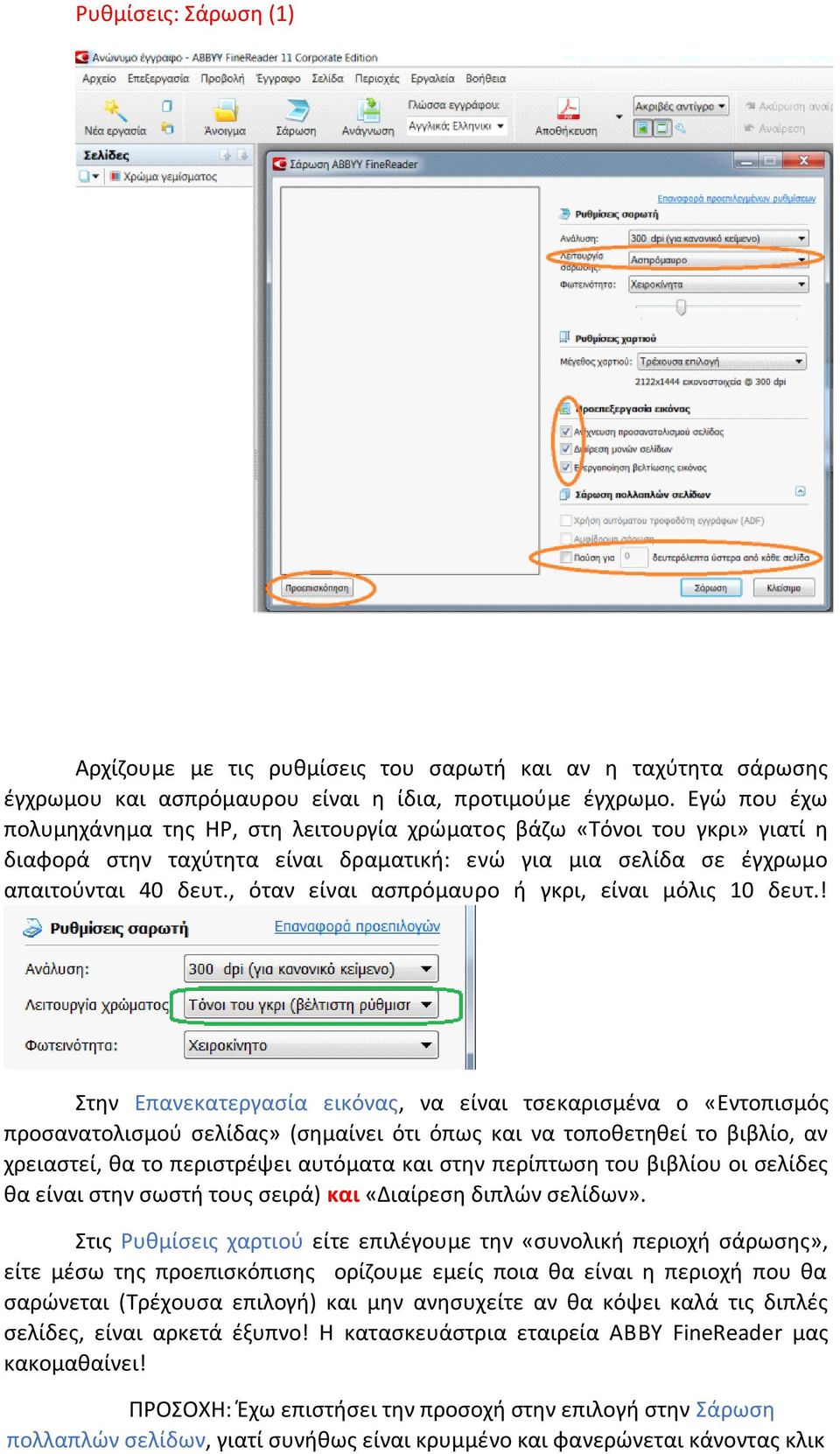 , όταν είναι ασπρόμαυρο ή γκρι, είναι μόλις 10 δευτ.