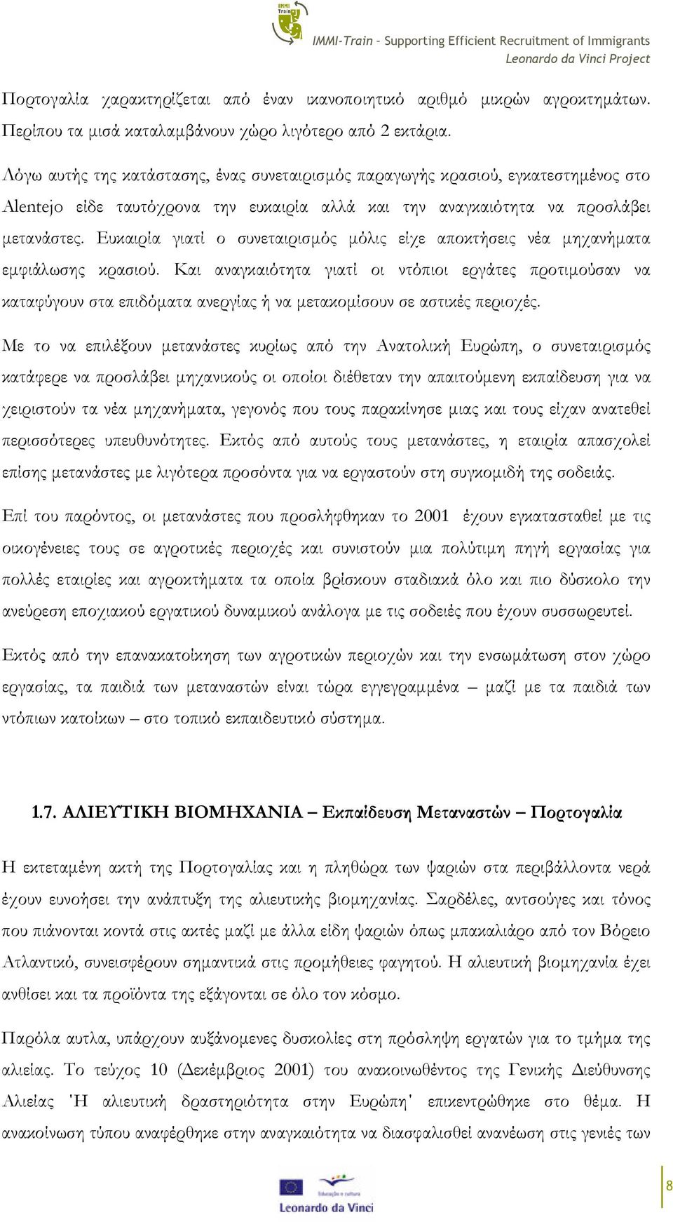 Ευκαιρία γιατί ο συνεταιρισµός µόλις είχε αποκτήσεις νέα µηχανήµατα εµφιάλωσης κρασιού.