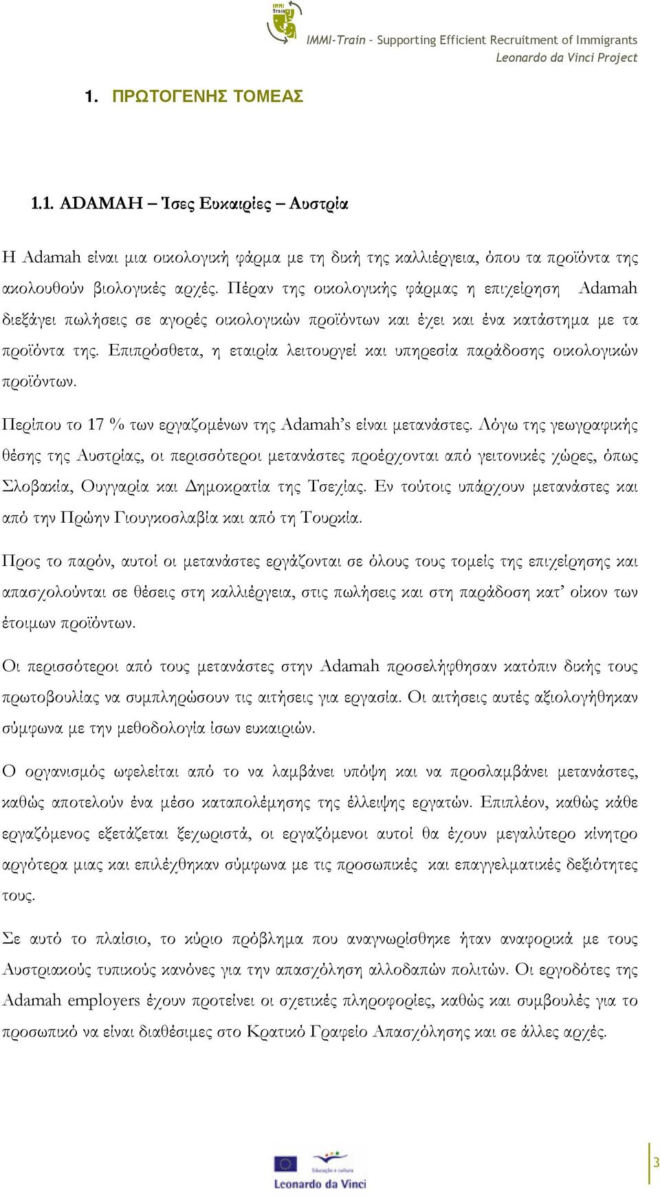 Επιπρόσθετα, η εταιρία λειτουργεί και υπηρεσία παράδοσης οικολογικών προϊόντων. Περίπου το 17 % των εργαζοµένων της Adamah s είναι µετανάστες.