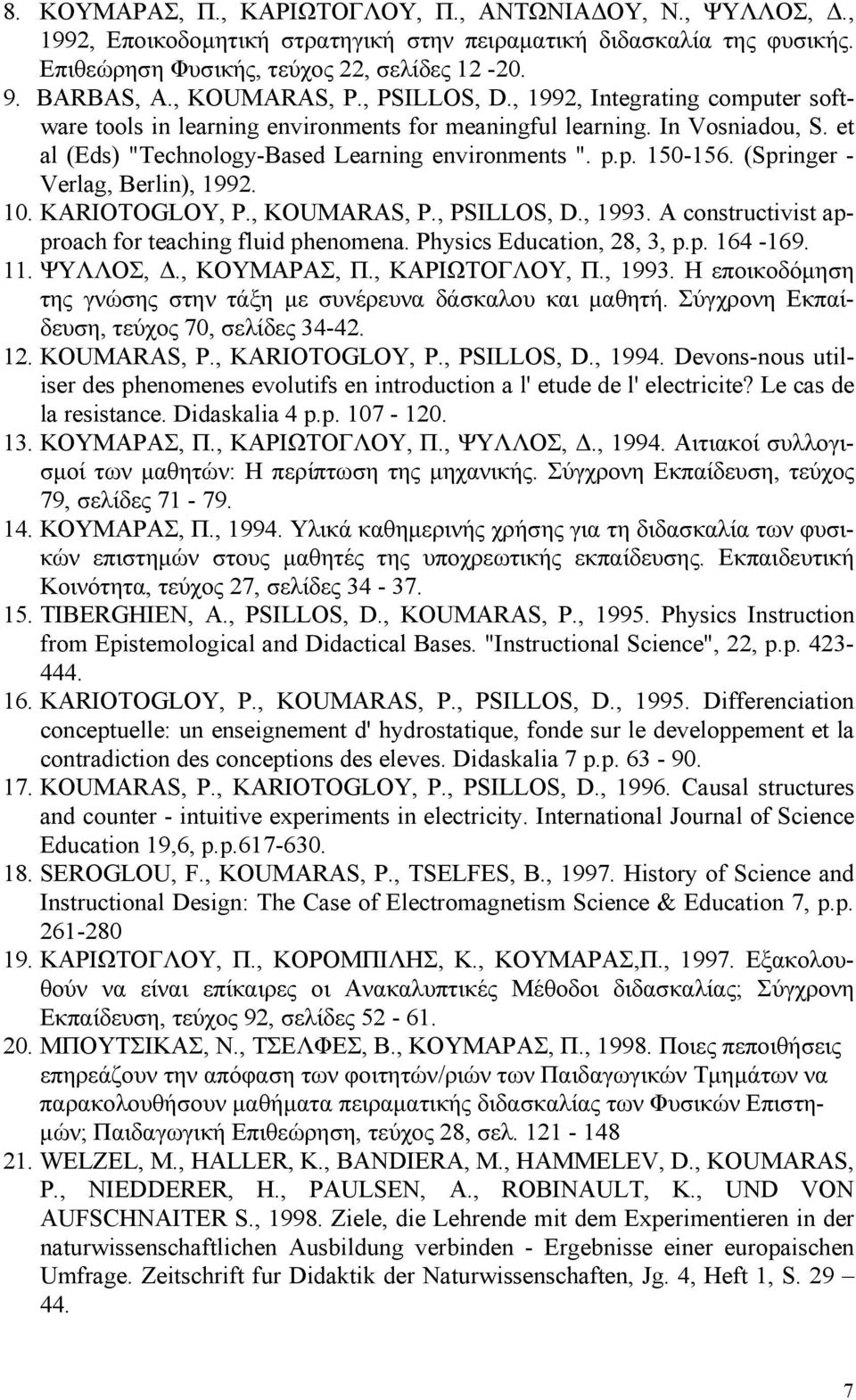 (Springer - Verlag, Berlin), 1992. 10. KARIOTOGLOY, P., KOUMARAS, P., PSILLOS, D., 1993. A constructivist approach for teaching fluid phenomena. Physics Education, 28, 3, p.p. 164-169. 11. ΨΥΛΛΟΣ, Δ.