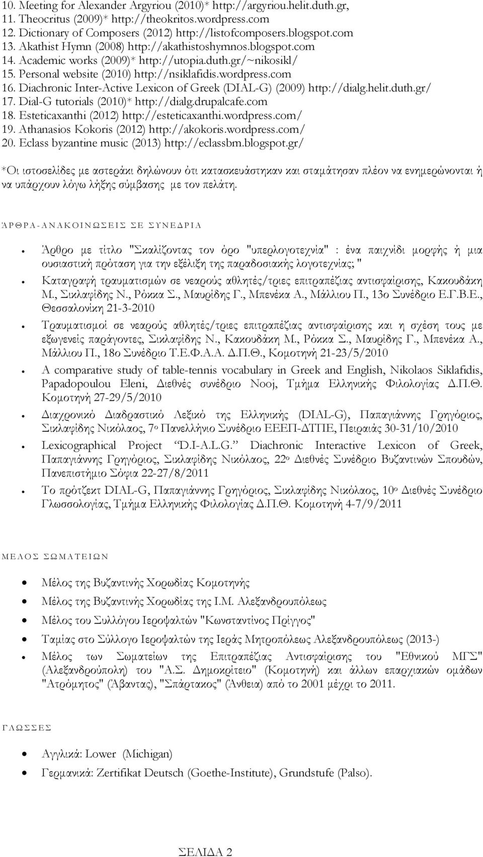 Diachronic Inter-Active Lexicon of Greek (DIAL-G) (2009) http://dialg.helit.duth.gr/ 17. Dial-G tutorials (2010)* http://dialg.drupalcafe.com 18. Esteticaxanthi (2012) http://esteticaxanthi.wordpress.