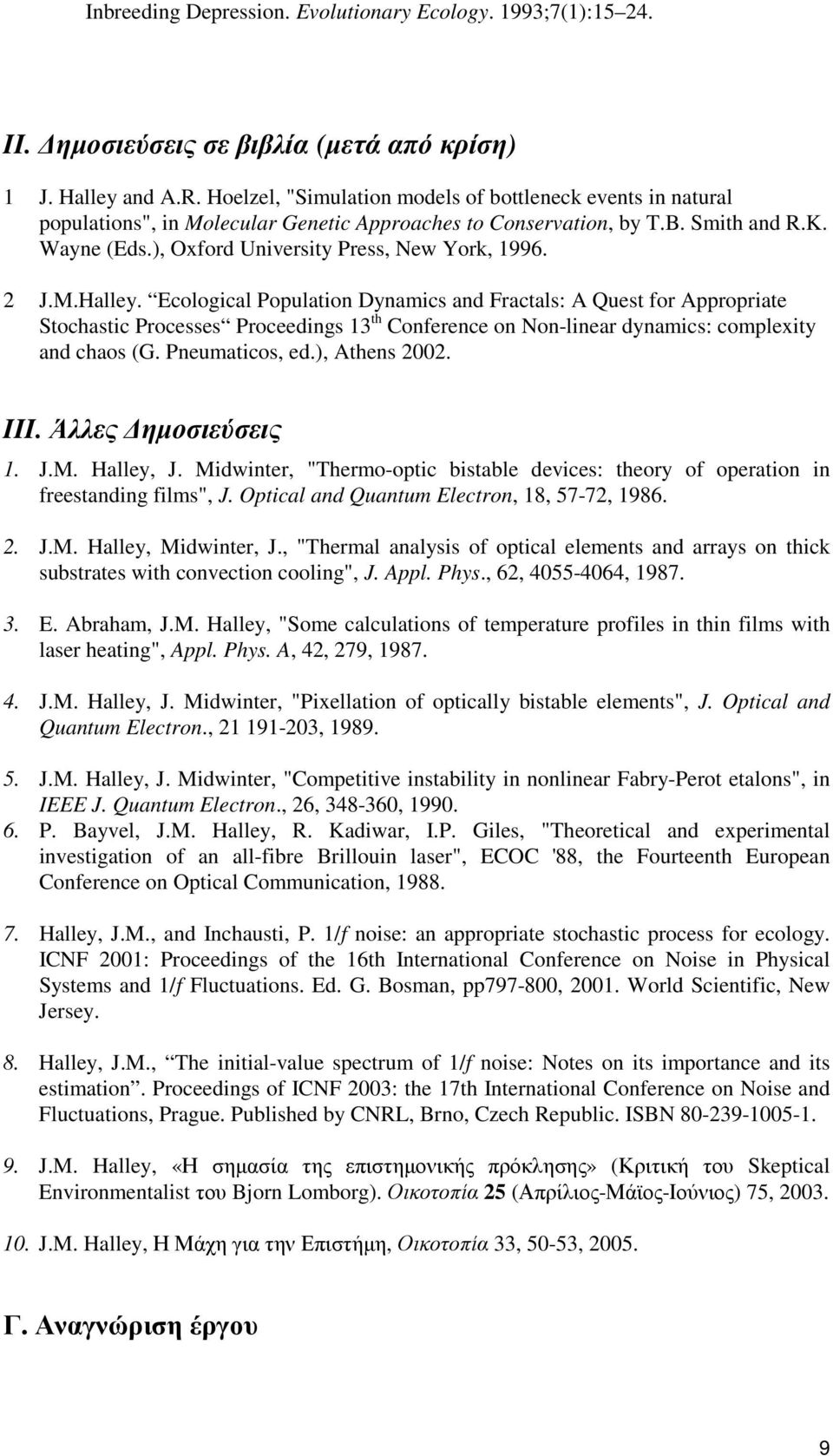 2 J.M.Halley. Ecological Population Dynamics and Fractals: A Quest for Appropriate Stochastic Processes Proceedings 13 th Conference on Non-linear dynamics: complexity and chaos (G. Pneumaticos, ed.