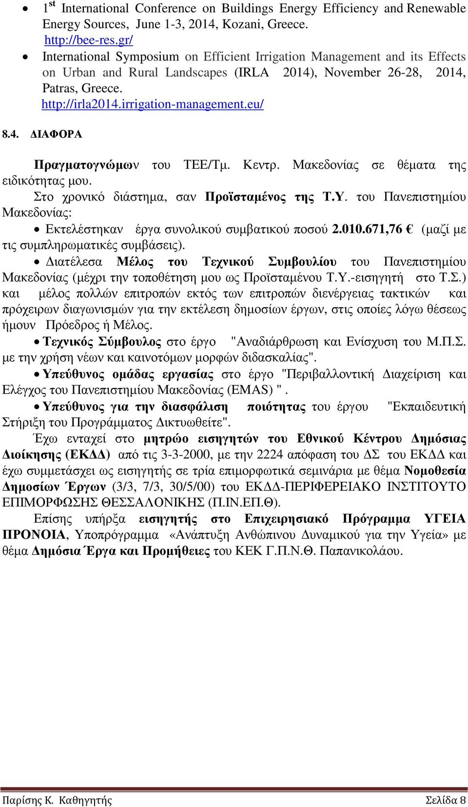 eu/ 8.4. ΙΑΦΟΡΑ Πραγµατογνώµων του ΤΕΕ/Τµ. Κεντρ. Μακεδονίας σε θέµατα της ειδικότητας µου. Στο χρονικό διάστηµα, σαν Προϊσταµένος της Τ.Υ.