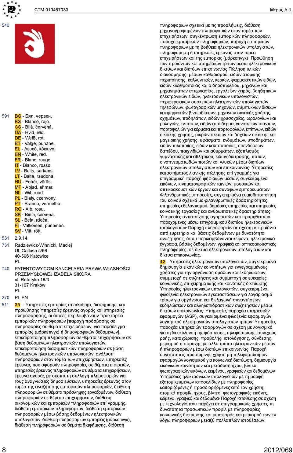 SL - Bela, rdeča. FI - Valkoinen, punainen. SV - Vitt, rött. 2.9.14 Radziewicz-Winnicki, Maciej Ul. Gallusa 5/66 4-596 Katowice PL PATENTOWY.