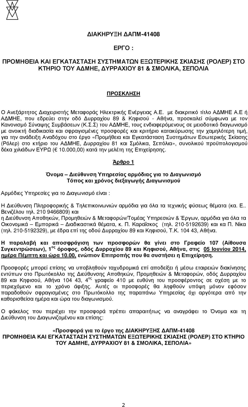 ναψης Συ