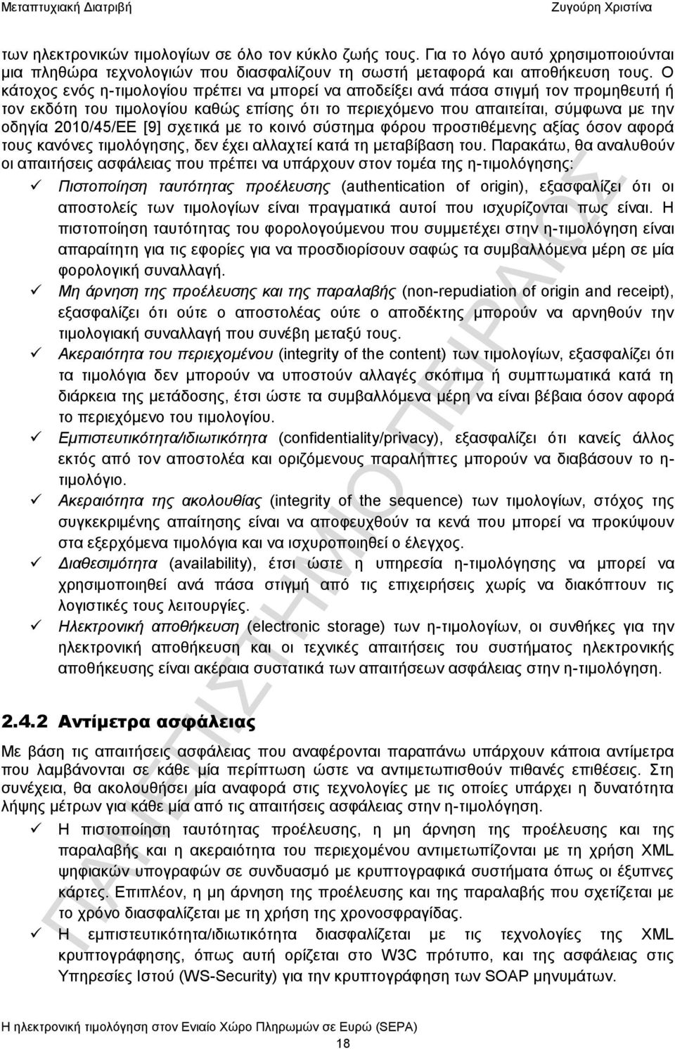 [9] σχετικά με το κοινό σύστημα φόρου προστιθέμενης αξίας όσον αφορά τους κανόνες τιμολόγησης, δεν έχει αλλαχτεί κατά τη μεταβίβαση του.