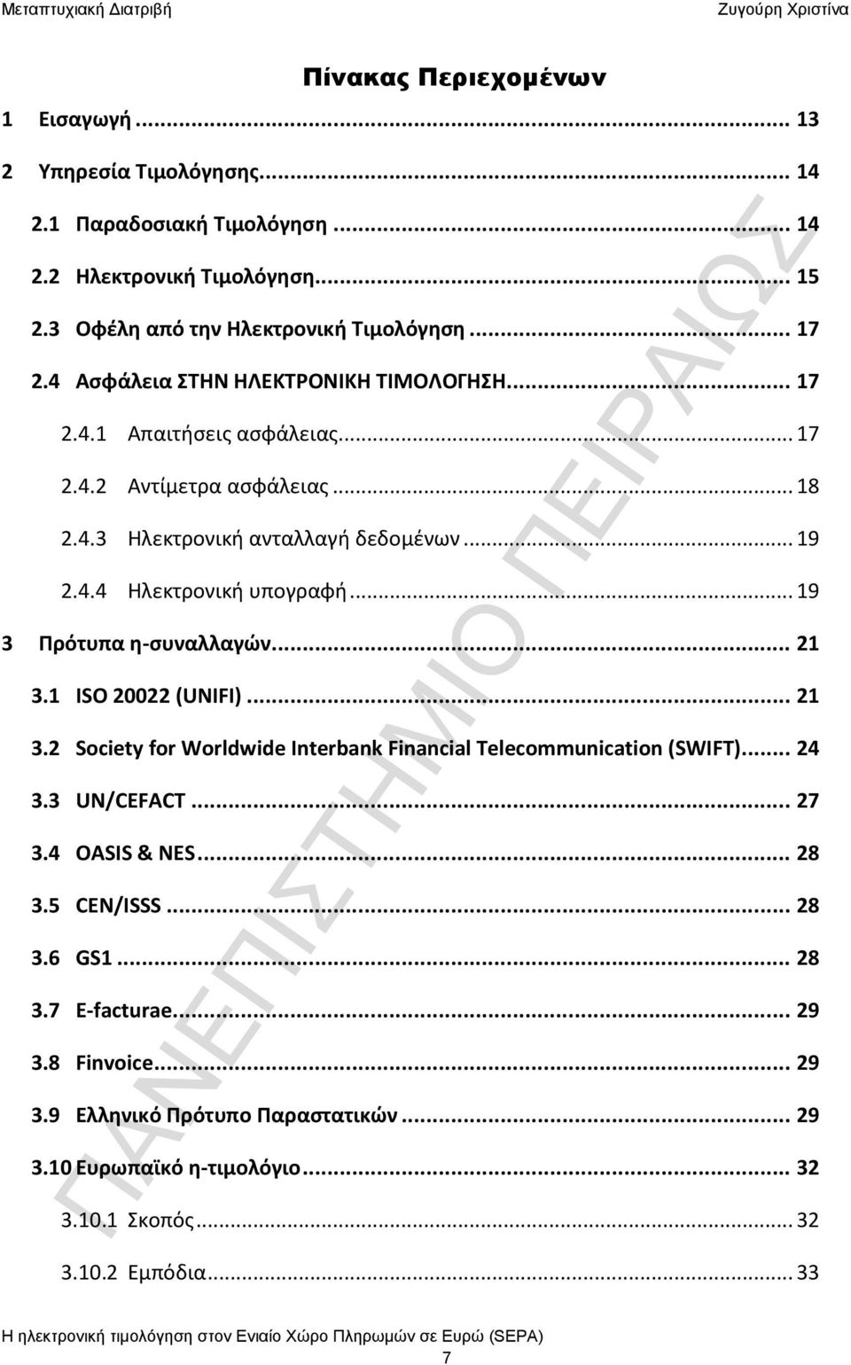 .. 19 3 Πρότυπα η-συναλλαγών... 21 3.1 ISO 20022 (UNIFI)... 21 3.2 Society for Worldwide Interbank Financial Telecommunication (SWIFT)... 24 3.3 UN/CEFACT... 27 3.4 OASIS & NES... 28 3.