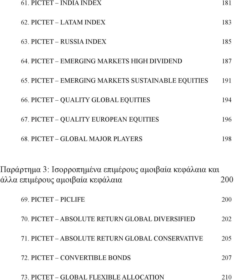 PICTET GLOBAL MAJOR PLAYERS 198 Παράρτημα 3: Ισορροπημένα επιμέρους αμοιβαία κεφάλαια και άλλα επιμέρους αμοιβαία κεφάλαια 200 69.