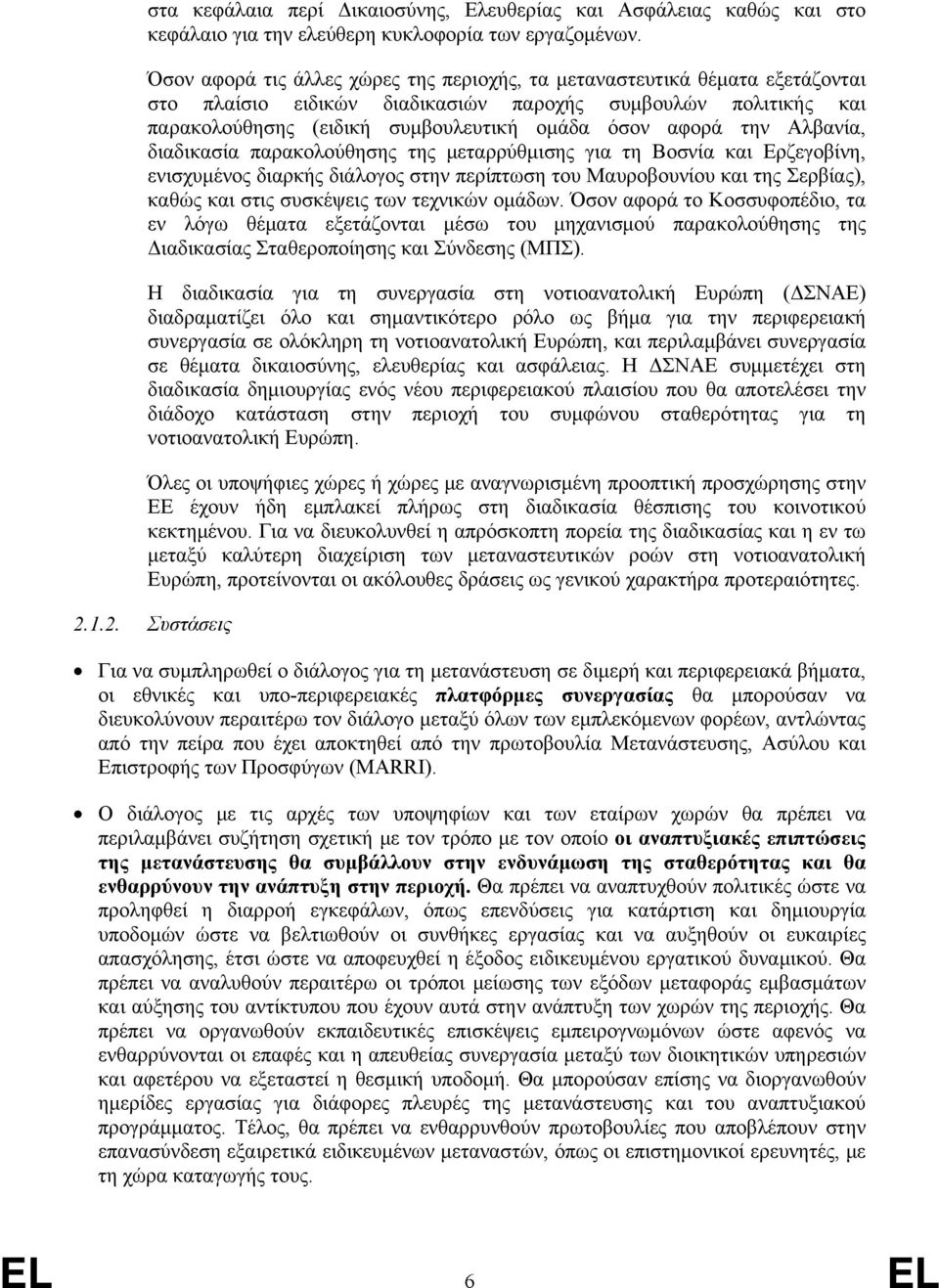 Αλβανία, διαδικασία παρακολούθησης της μεταρρύθμισης για τη Βοσνία και Ερζεγοβίνη, ενισχυμένος διαρκής διάλογος στην περίπτωση του Μαυροβουνίου και της Σερβίας), καθώς και στις συσκέψεις των τεχνικών