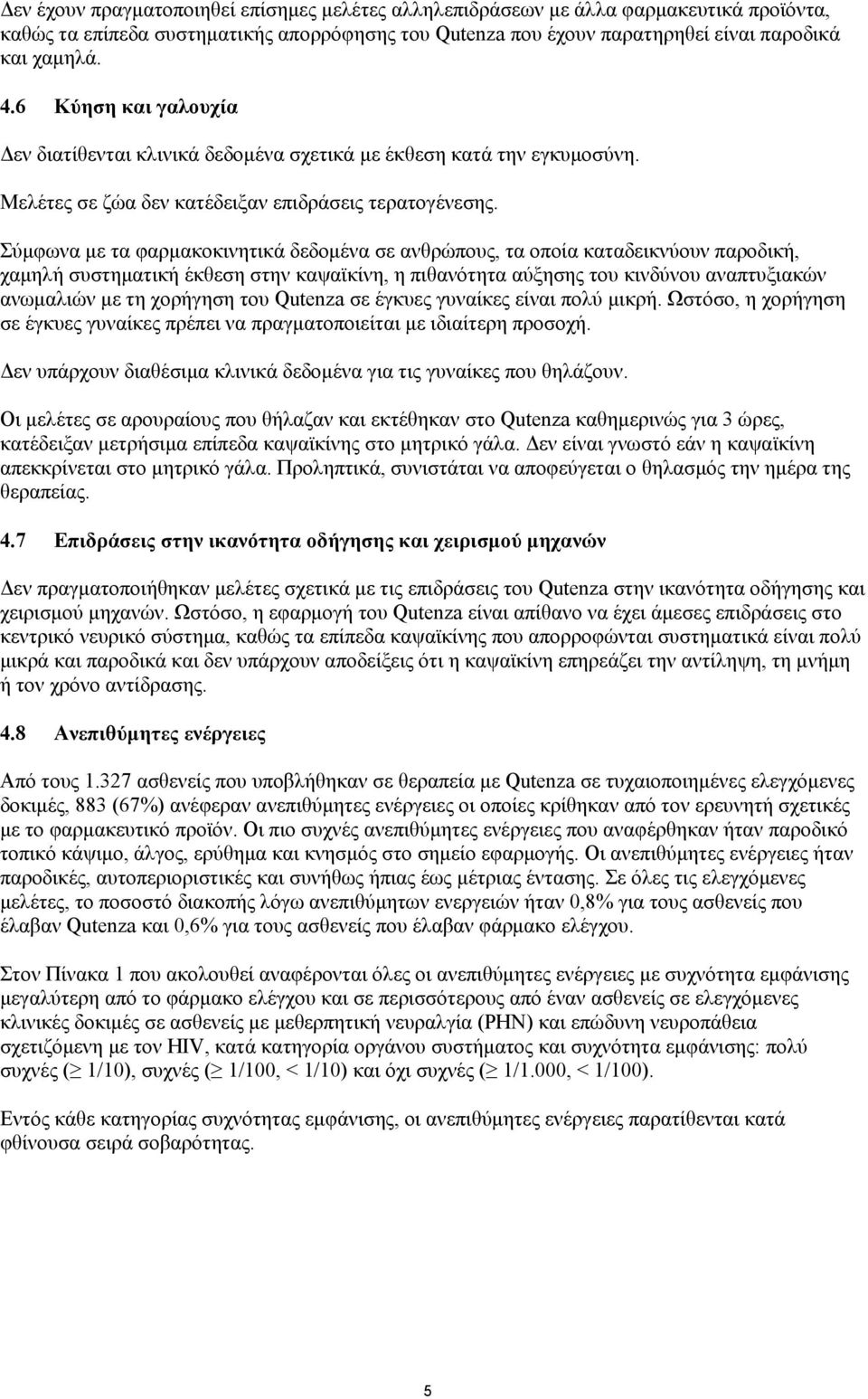 Σύμφωνα με τα φαρμακοκινητικά δεδομένα σε ανθρώπους, τα οποία καταδεικνύουν παροδική, χαμηλή συστηματική έκθεση στην καψαϊκίνη, η πιθανότητα αύξησης του κινδύνου αναπτυξιακών ανωμαλιών με τη χορήγηση