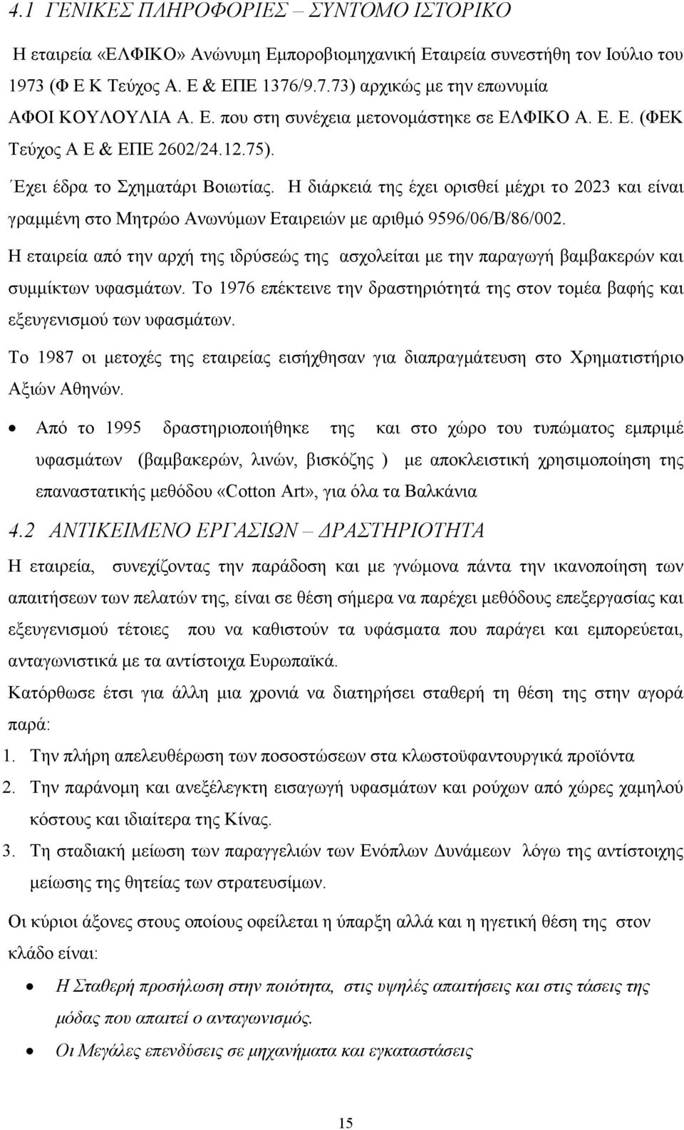 Η διάρκειά της έχει ορισθεί µέχρι το 2023 και είναι γραµµένη στο Μητρώο Ανωνύµων Εταιρειών µε αριθµό 9596/06/Β/86/002.