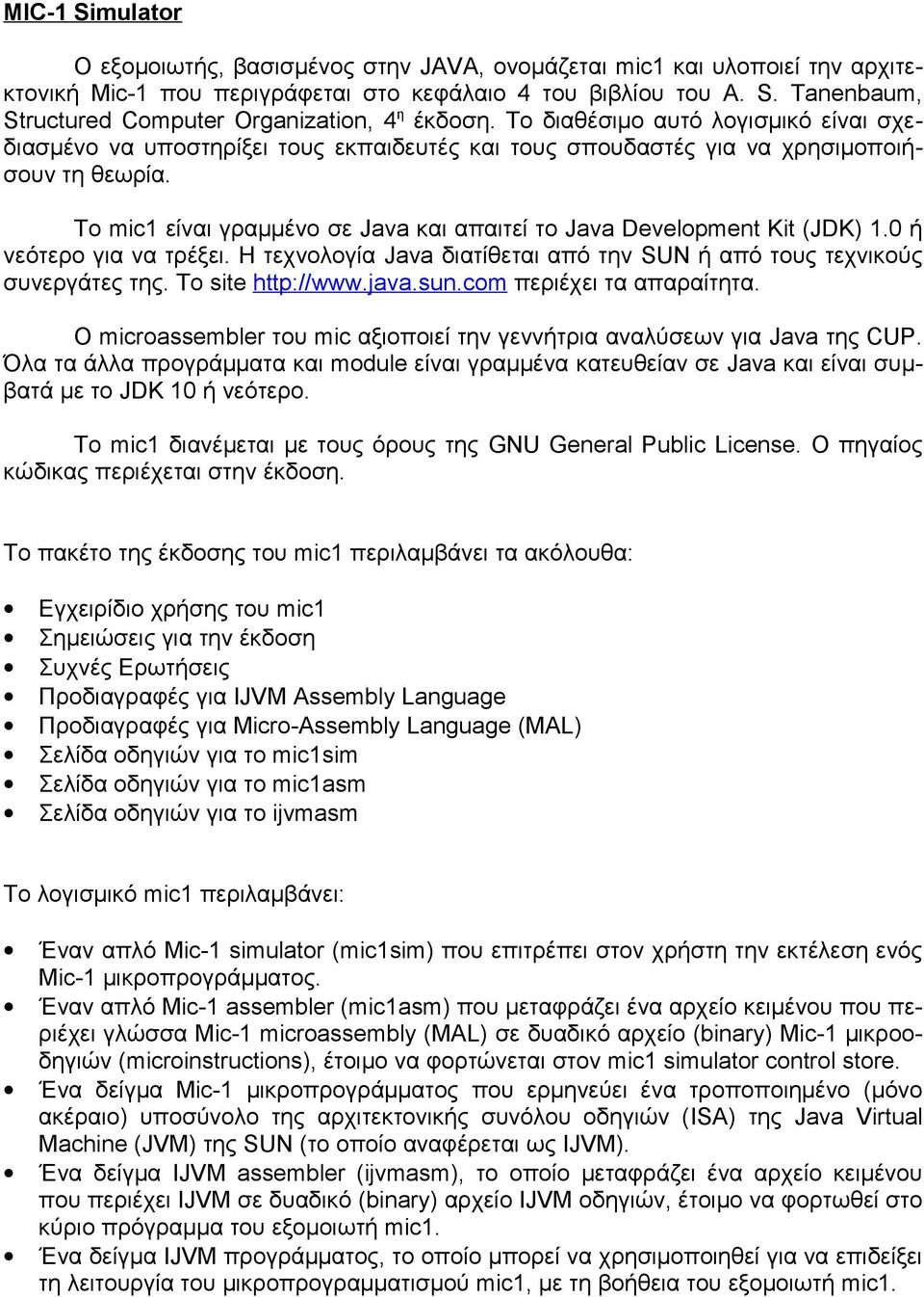 Το mic1 είναι γραμμένο σε Java και απαιτεί το Java Development Kit (JDK) 1.0 ή νεότερο για να τρέξει. Η τεχνολογία Java διατίθεται από την SUN ή από τους τεχνικούς συνεργάτες της. Το site http://www.