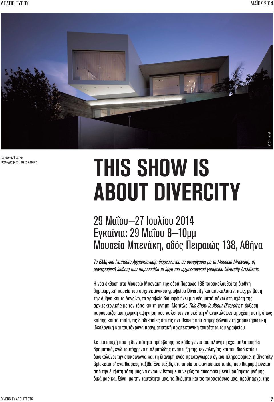 Η νέα έκθεση στο Μουσείο Μπενάκη της οδού Περαιώς 138 παρακολουθεί τη διεθνή δημιουργική πορεία του αρχιτεκτονικού γραφείου Divercity και αποκαλύπτει πώς, με βάση την Αθήνα και το Λονδίνο, το γραφείο