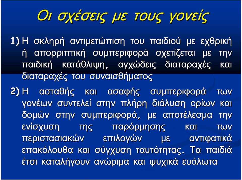 απορριπτική απορριπτική απορριπτική απορριπτική σχετίζει σχετίζει σχετίζει σχετίζει σχετίζει σχετίζει σχετίζει σχετίζει κατάθλιψη κατάθλιψη κατάθλιψη κατάθλιψη κατάθλιψη κατάθλιψη κατάθλιψη