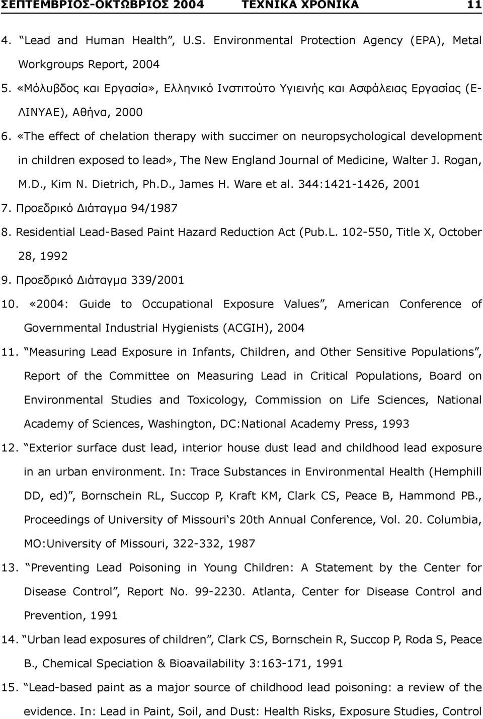 «The effect of chelation therapy with succimer on neuropsychological development in children exposed to lead», The New England Journal of Medicine, Walter J. Rogan, M.D., Kim N. Dietrich, Ph.D., James H.