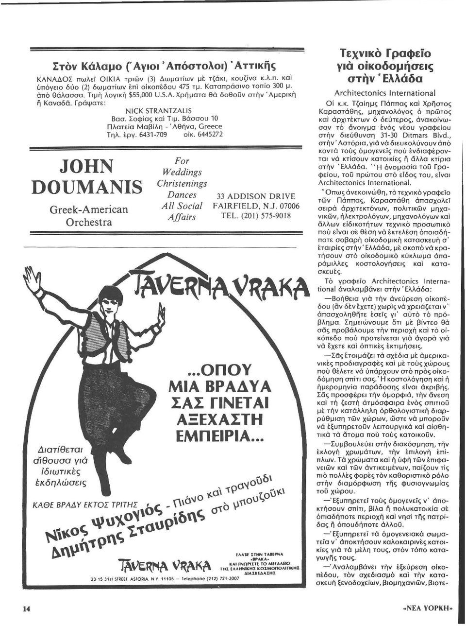 6445272 JOHN DOUMANIS Greek-American Orchestra For Weddings Christenings Dances ΑΖΖ Social Affaίrs 33 ADDISON DRIVE FAIRFIELD, N.J. 07006 TEL. (20 l) 575-90 I 8.