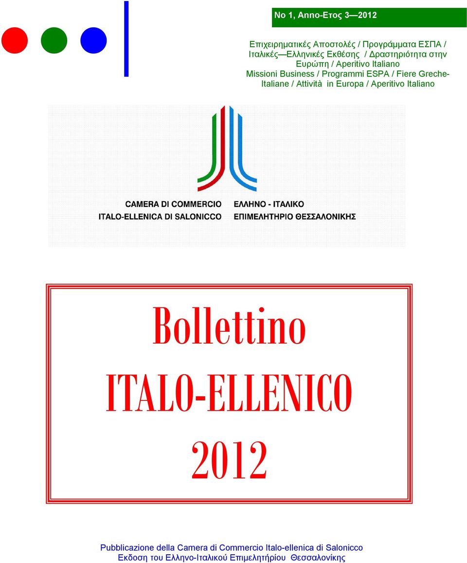 Italiane / Attività in Europa / Aperitivo Italiano Bollettino ITALO-ELLENICO 2012 Pubblicazione