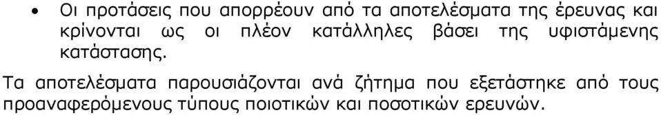 κατάστασης.