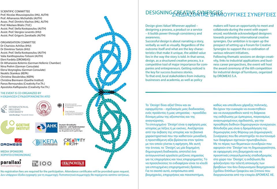 Grigoris Zarotiadis (AUTH) ORGANISATION COMMITTEE Dr Charisios Achillas (IHU) Dr Dimitrios Tzetzis (IHU) Assist. Prof.