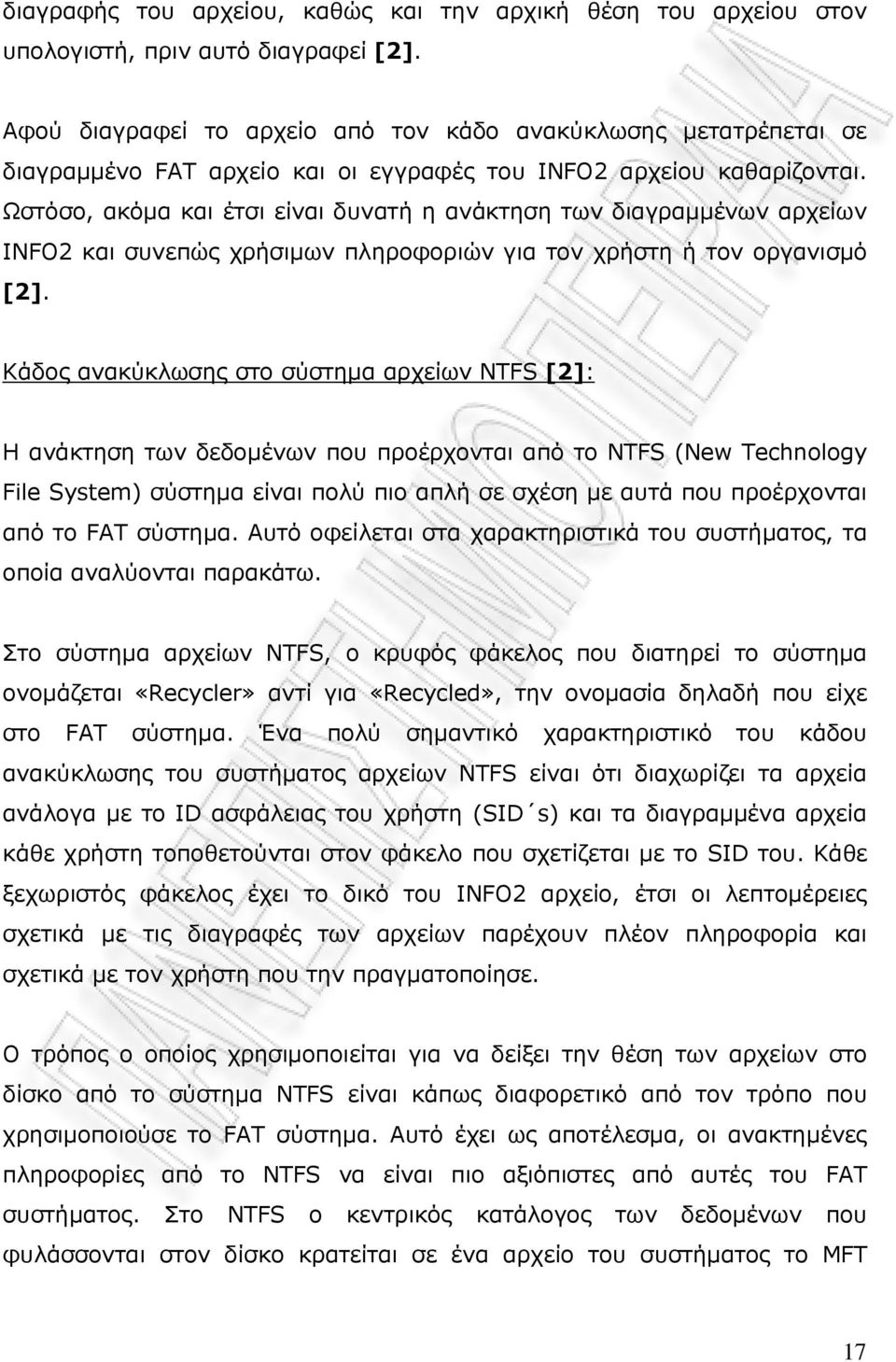 Ωστόσο, ακόµα και έτσι είναι δυνατή η ανάκτηση των διαγραµµένων αρχείων INFO2 και συνεπώς χρήσιµων πληροφοριών για τον χρήστη ή τον οργανισµό [2].