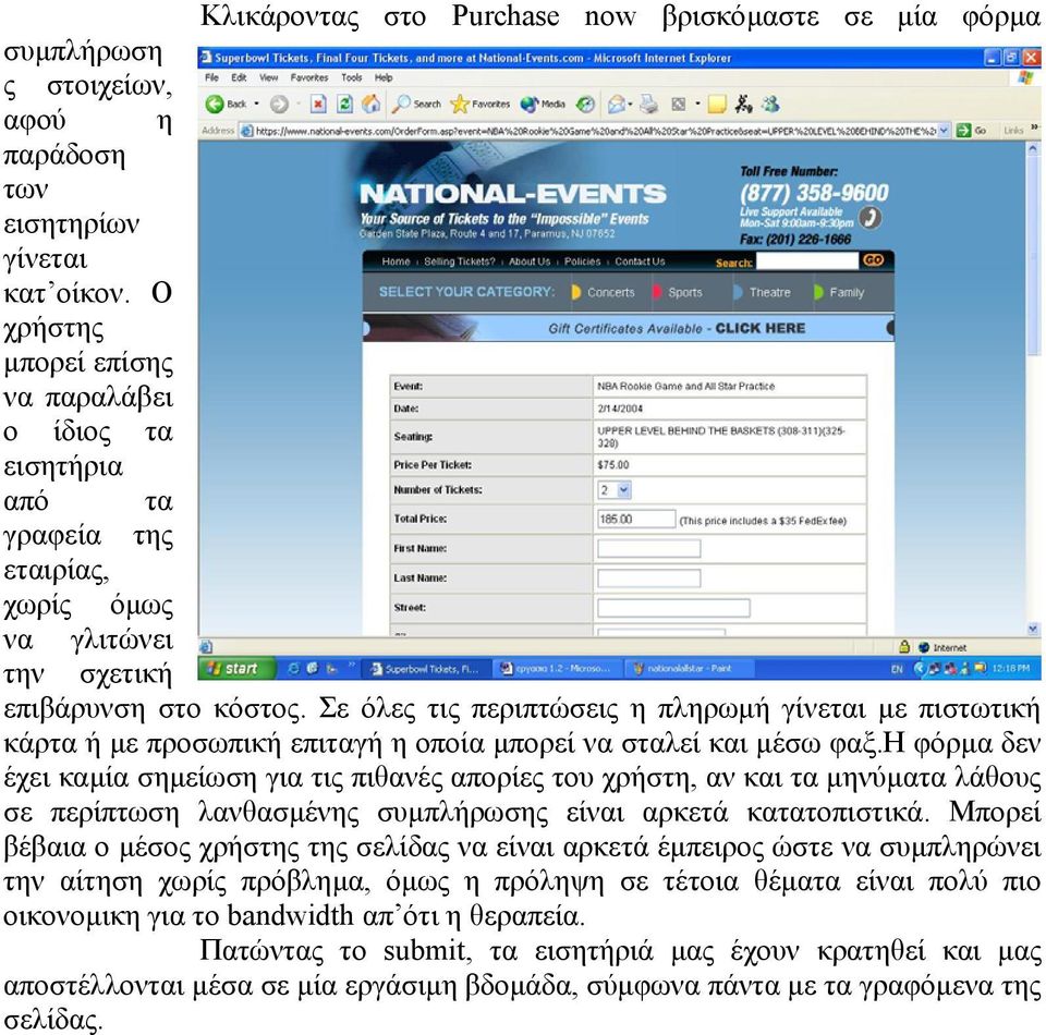 Σε όλες τις περιπτώσεις η πληρωµή γίνεται µε πιστωτική κάρτα ή µε προσωπική επιταγή η οποία µπορεί να σταλεί και µέσω φαξ.