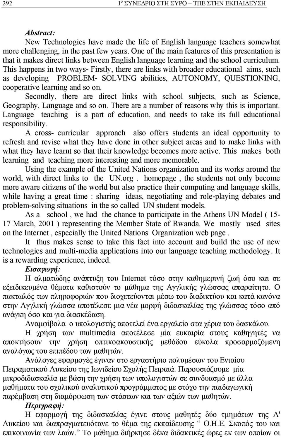 This happens in two ways- Firstly, there are links with broader educational aims, such as developing PROBLEM- SOLVING abilities, AUTONOMY, QUESTIONING, cooperative learning and so on.