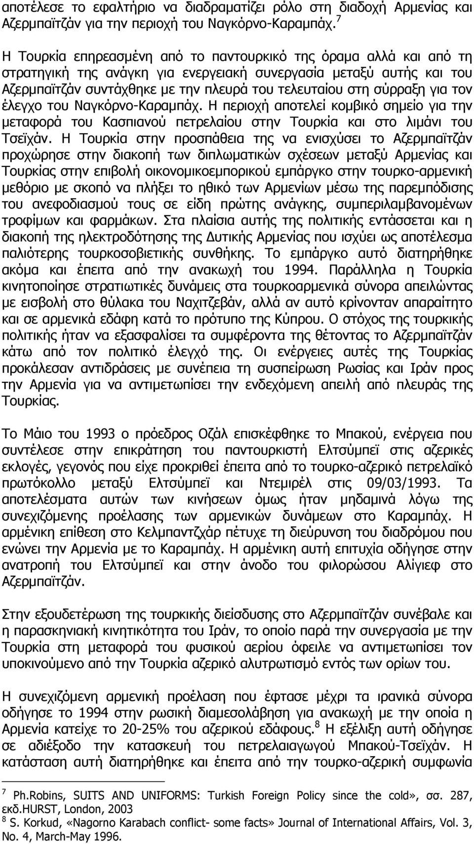 σύρραξη για τον έλεγχο του Ναγκόρνο-Καραµπάχ. Η περιοχή αποτελεί κοµβικό σηµείο για την µεταφορά του Κασπιανού πετρελαίου στην Τουρκία και στο λιµάνι του Τσεϊχάν.