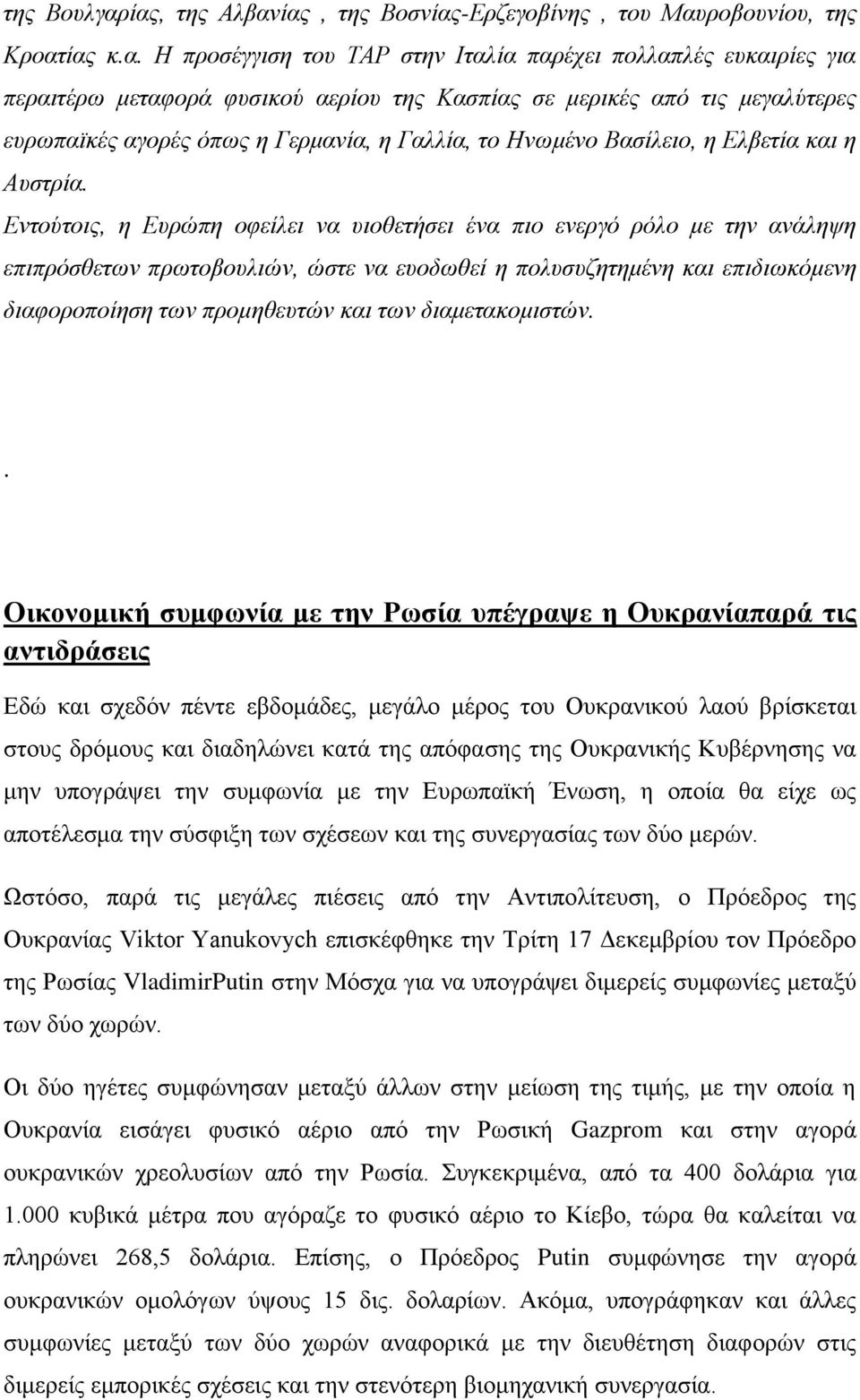 κεξηθέο από ηηο κεγαιύηεξεο επξσπατθέο αγνξέο όπσο ε Γεξκαλία, ε Γαιιία, ην Ηλσκέλν Βαζίιεην, ε Ειβεηία θαη ε Απζηξία.