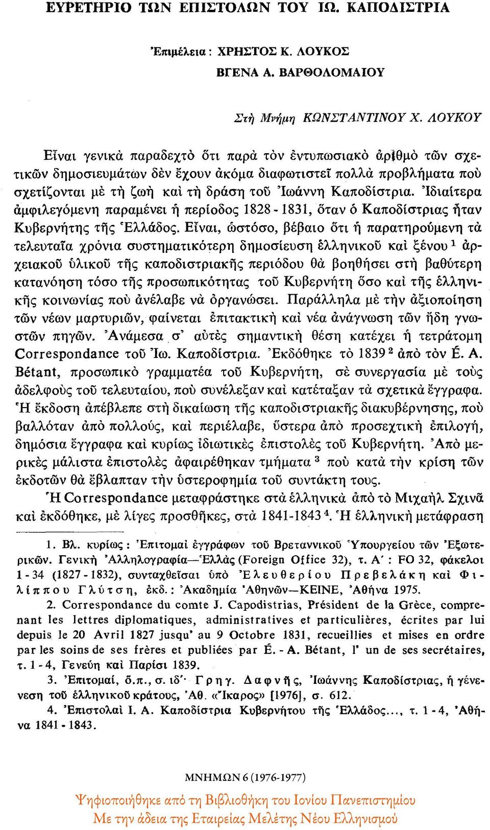 Ιδιαίτερα αμφιλεγόμενη παραμένει η περίοδος 1828-1831, όταν ο Καποδίστριας ήταν Κυβερνήτης της Ελλάδος.