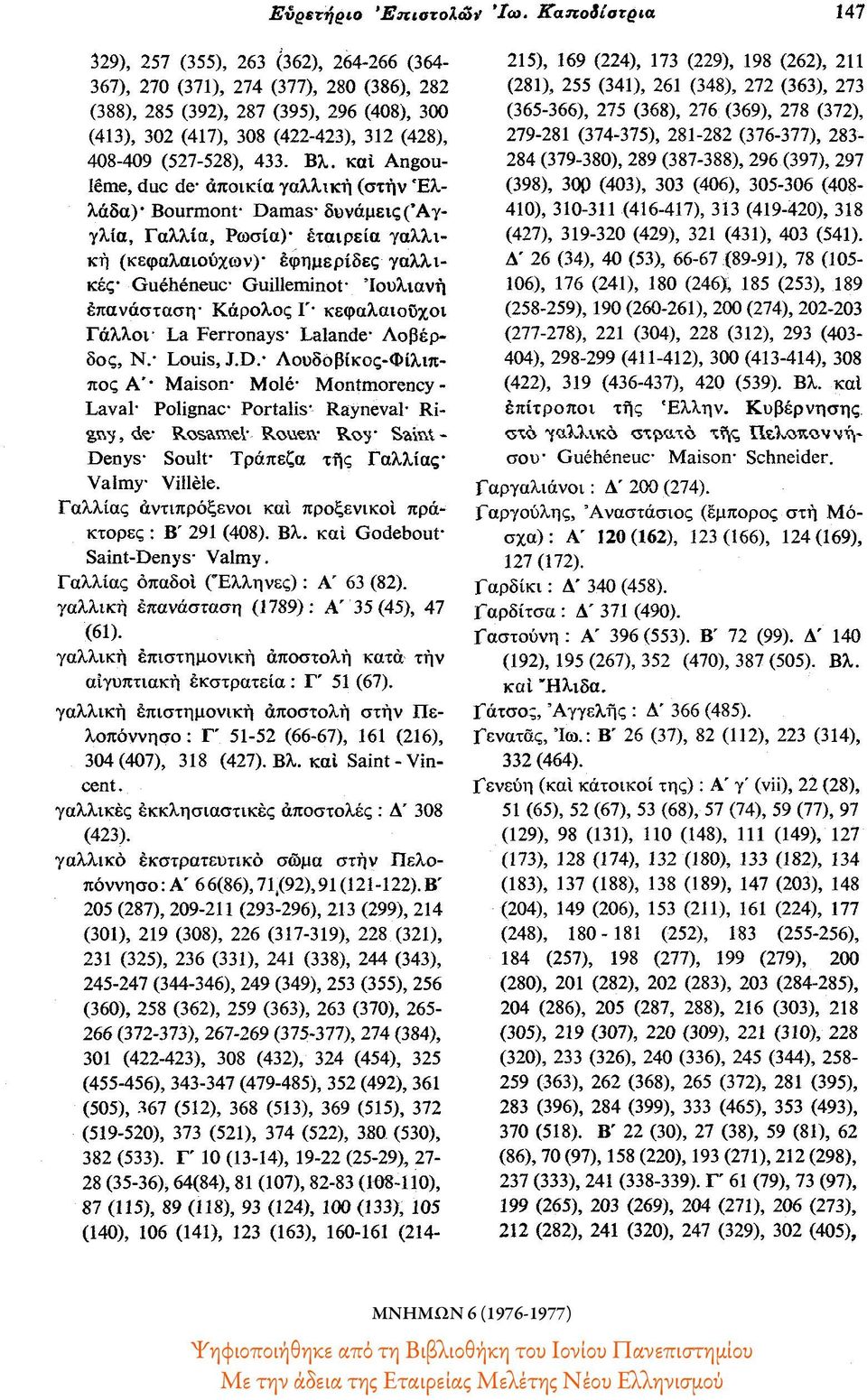 (527-528), 433. Βλ.