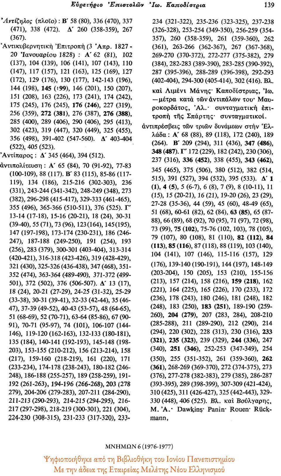 146 (201), 150 (207), 151 (208), 163 (226), 173 (241), 174 (242), 175 (245), 176 (245), 176 (246), 227 (319), 256 (359), 272 (381), 276 (387), 276 (388), 285 (400), 289 (406), 290 (406), 295 (413),