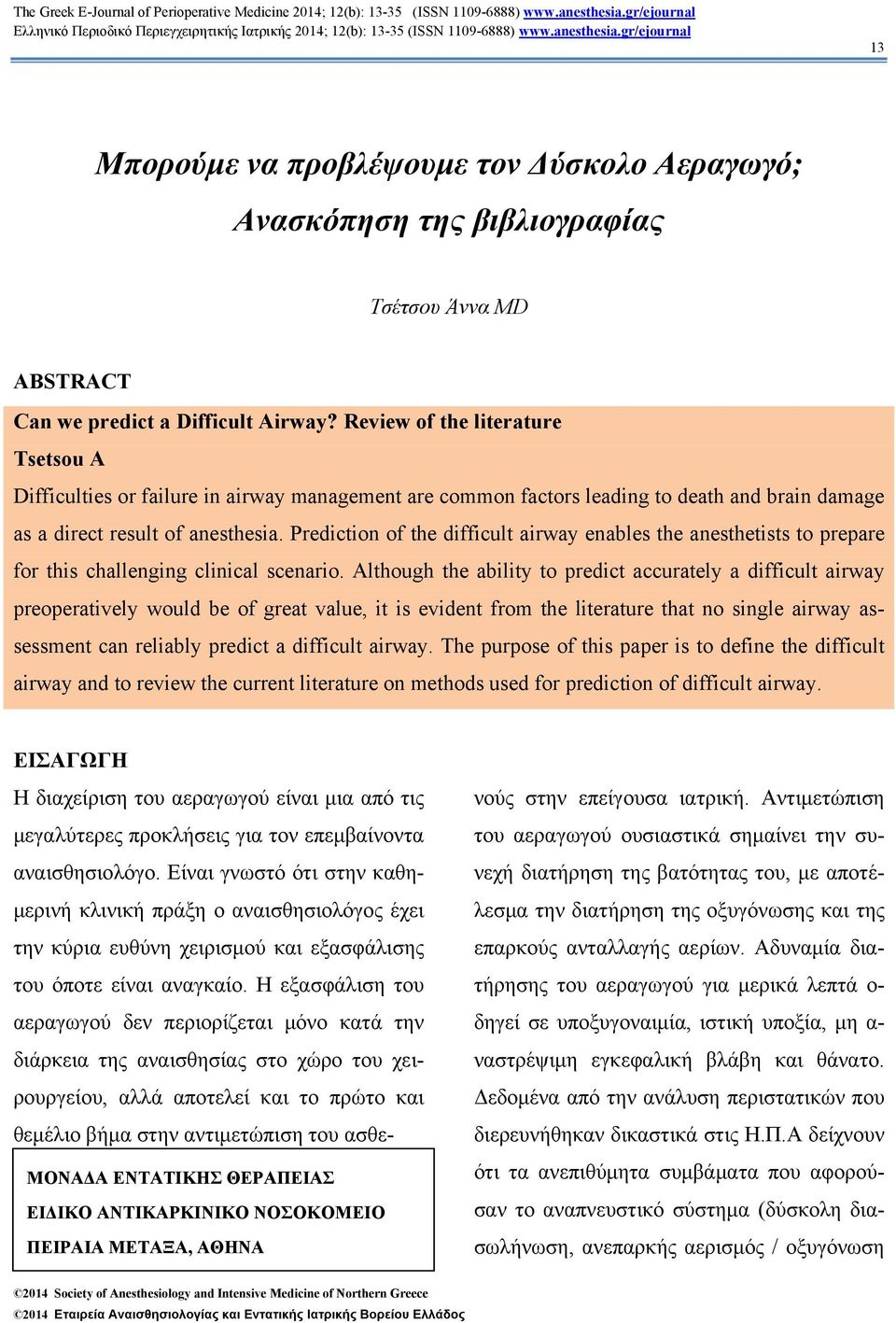 Prediction of the difficult airway enables the anesthetists to prepare for this challenging clinical scenario.