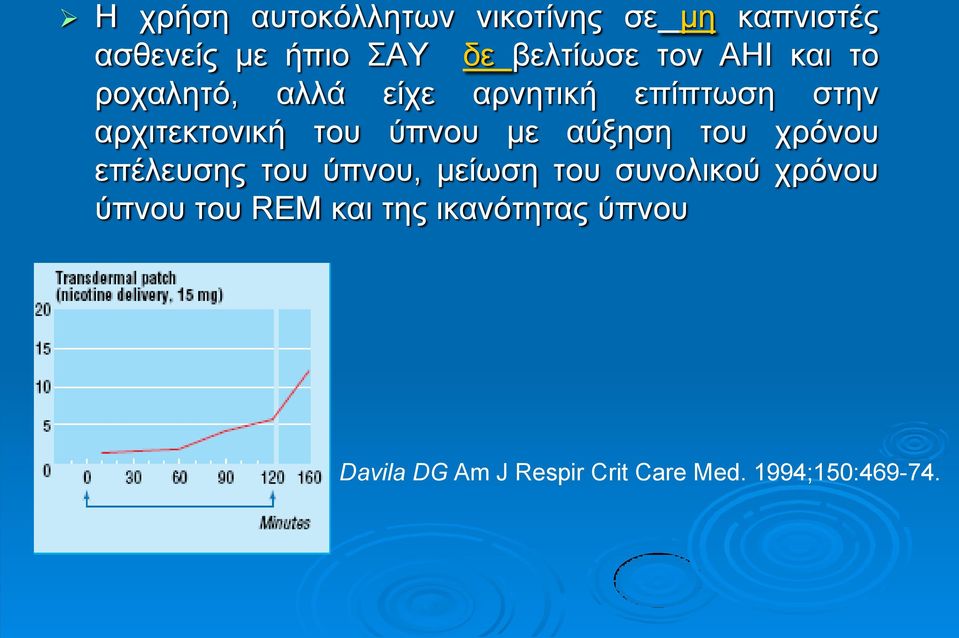 χπλνπ κε αχμεζε ηνπ ρξφλνπ επέιεπζεο ηνπ χπλνπ, κείσζε ηνπ ζπλνιηθνχ ρξφλνπ