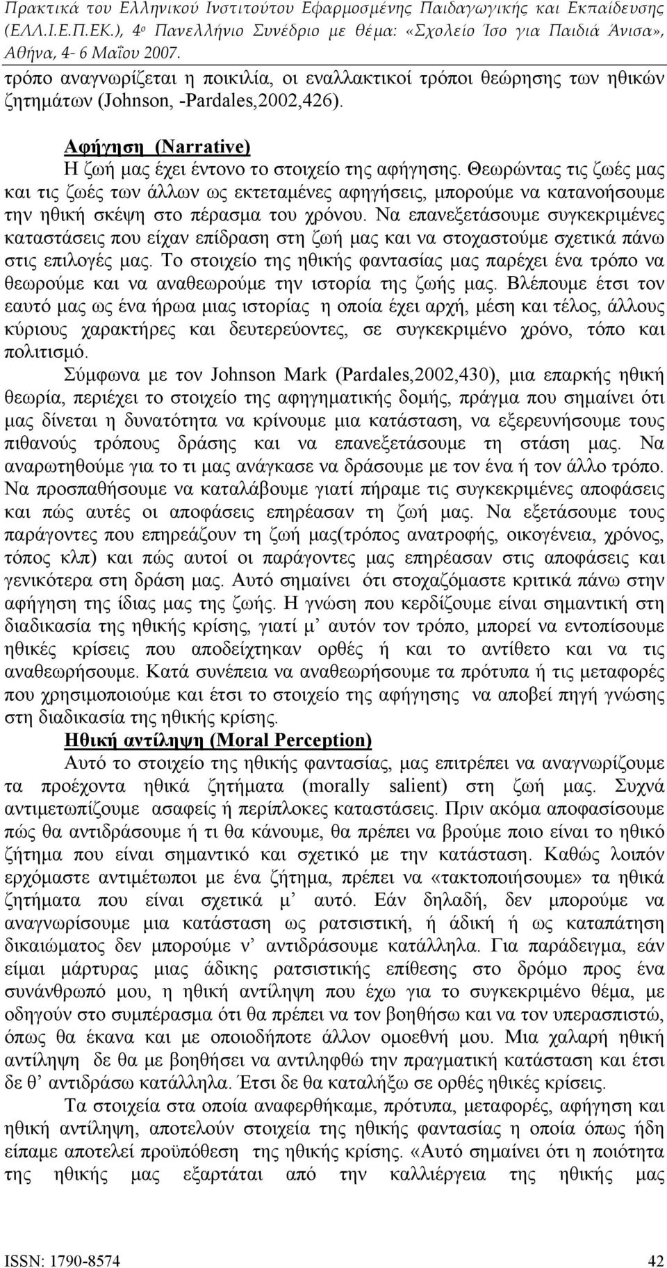 Να επανεξετάσουμε συγκεκριμένες καταστάσεις που είχαν επίδραση στη ζωή μας και να στοχαστούμε σχετικά πάνω στις επιλογές μας.