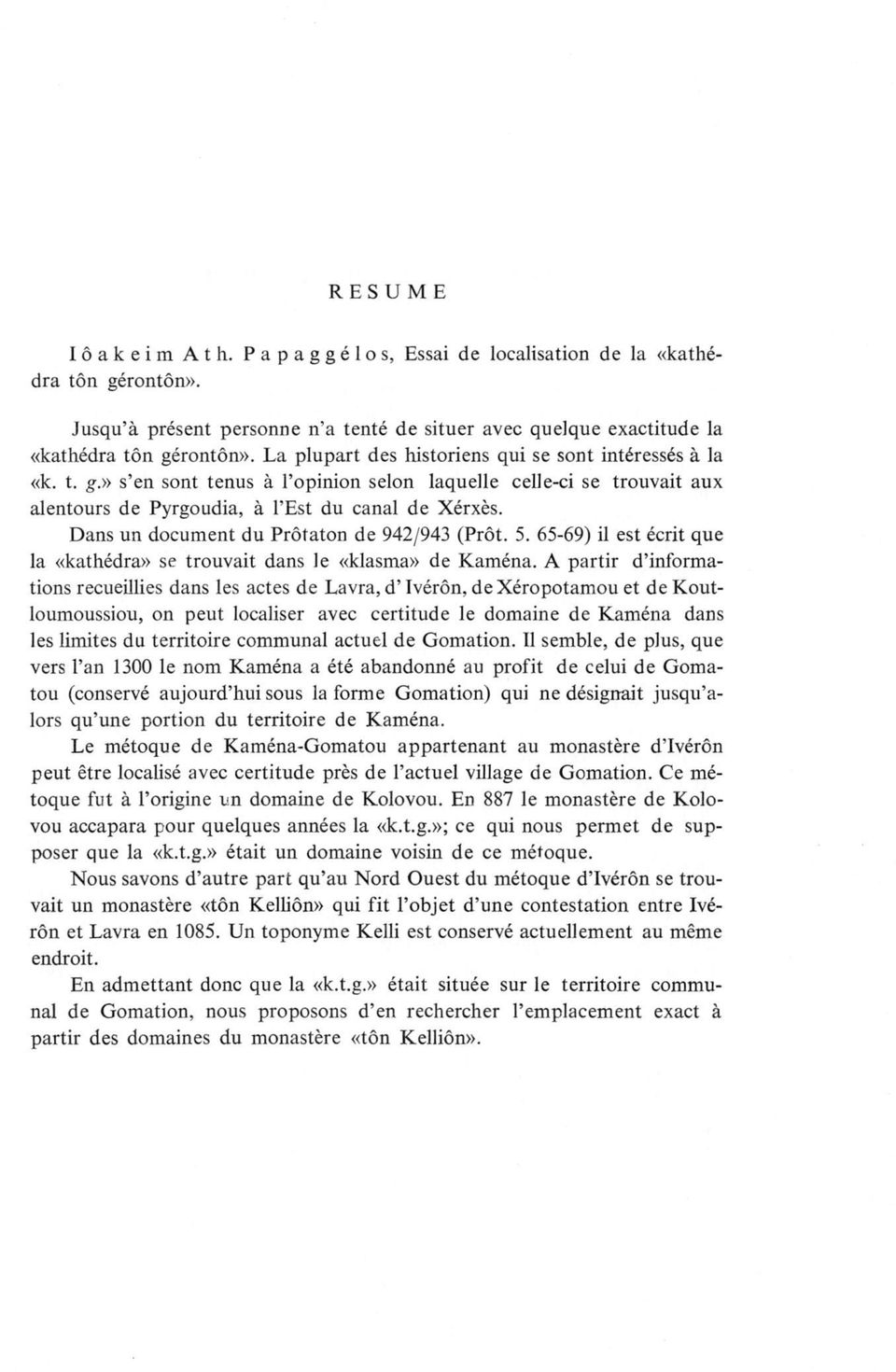 Dans un document du Prôtaton de 942/943 (Prôt. 5. 65-69) il est écrit que la «kathédra» se trouvait dans le «klasma» de Kaména.