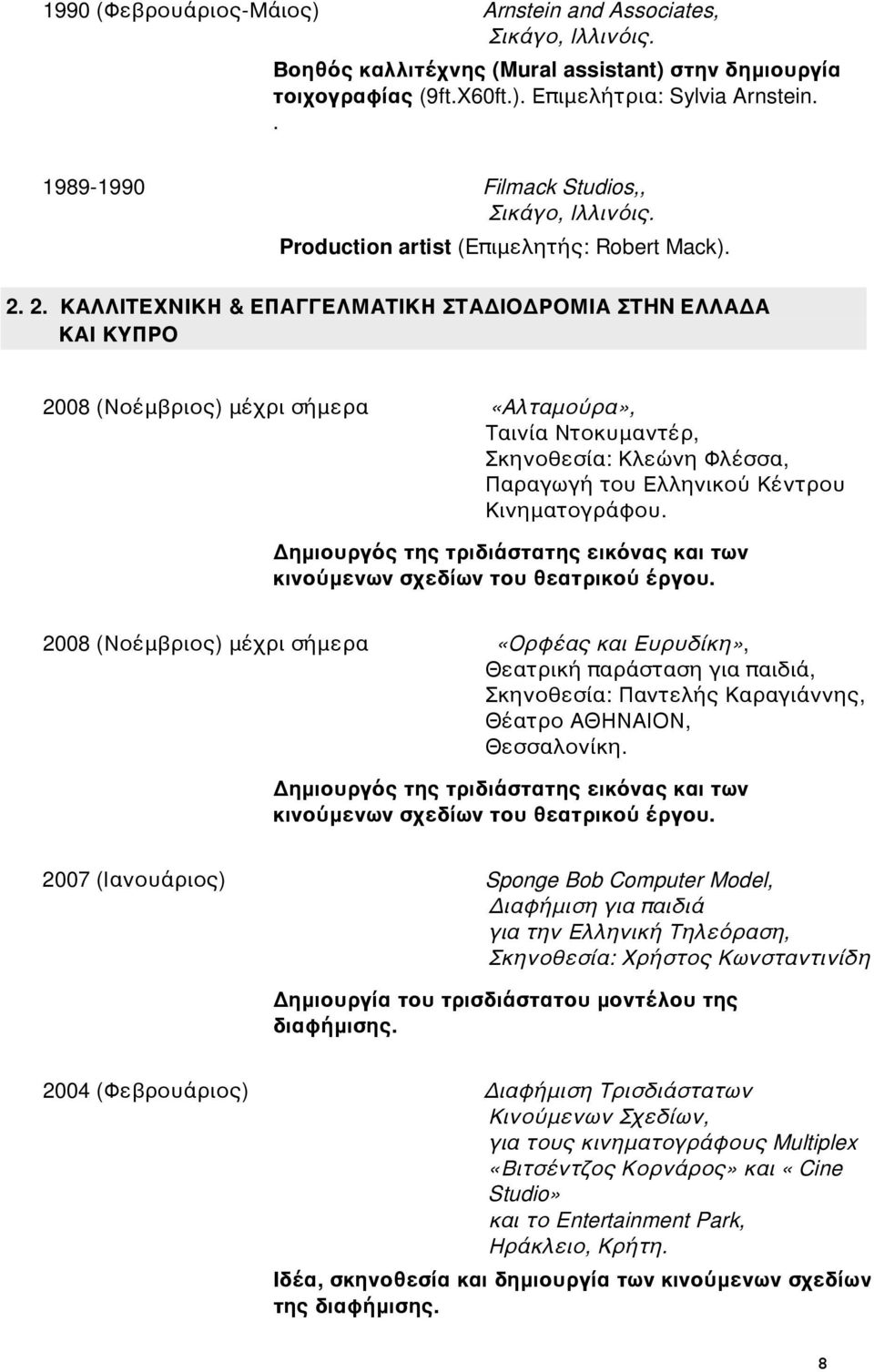 2. & HN 2008 ( ),, :,. 2008 ( ),, :,,.