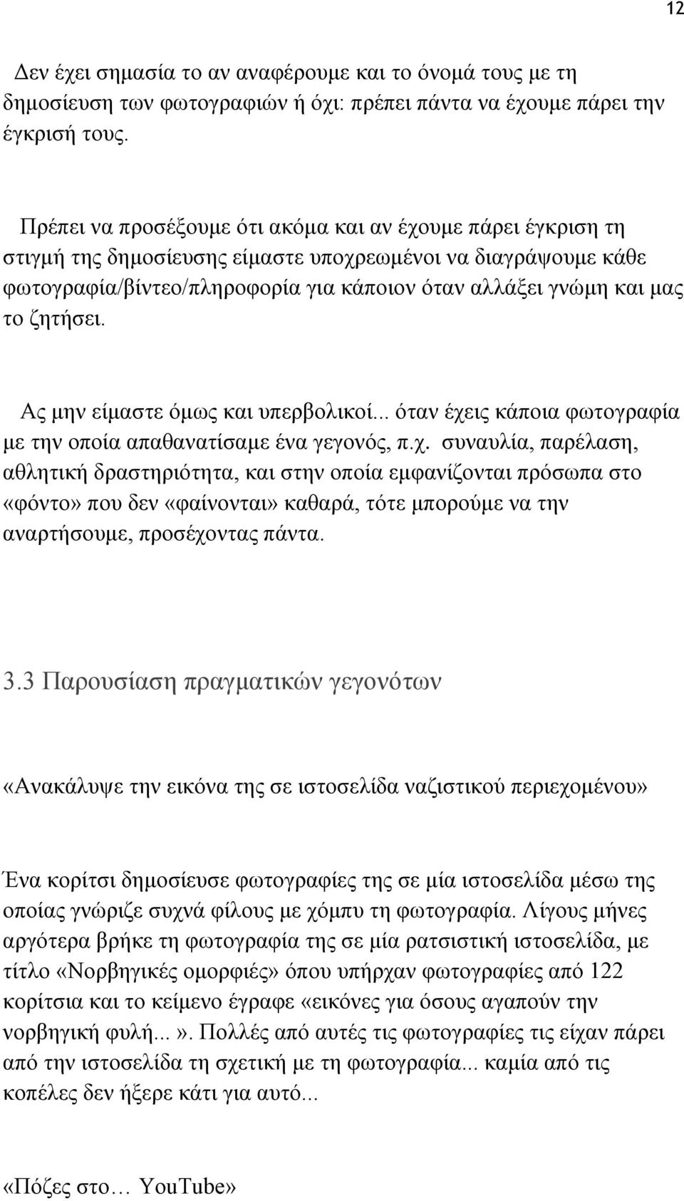 ζητήσει. Ας μην είμαστε όμως και υπερβολικοί... όταν έχε