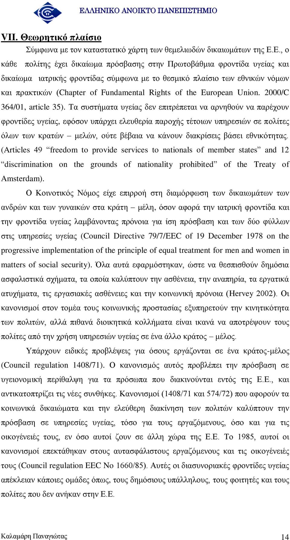 Rights of the European Union. 2000/C 364/01, article 35).