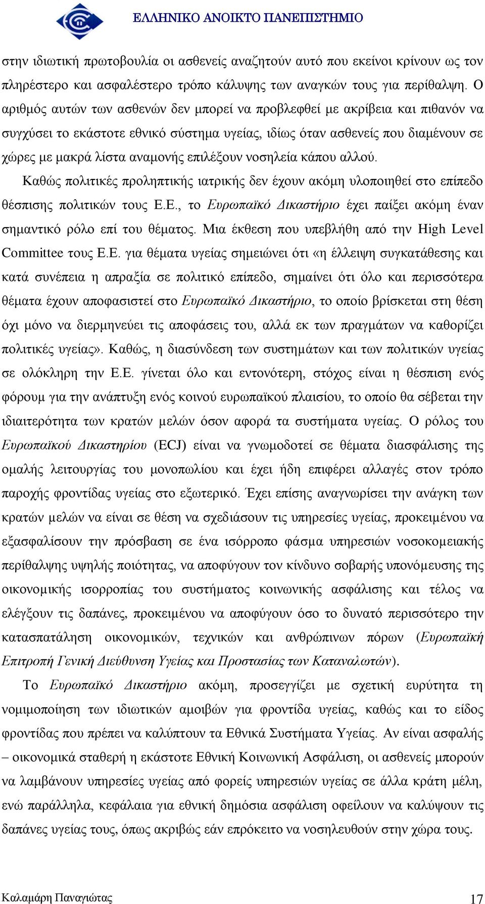 επηιέμνπλ λνζειεία θάπνπ αιινχ. Καζψο πνιηηηθέο πξνιεπηηθήο ηαηξηθήο δελ έρνπλ αθφκε πινπνηεζεί ζην επίπεδν ζέζπηζεο πνιηηηθψλ ηνπο Δ.